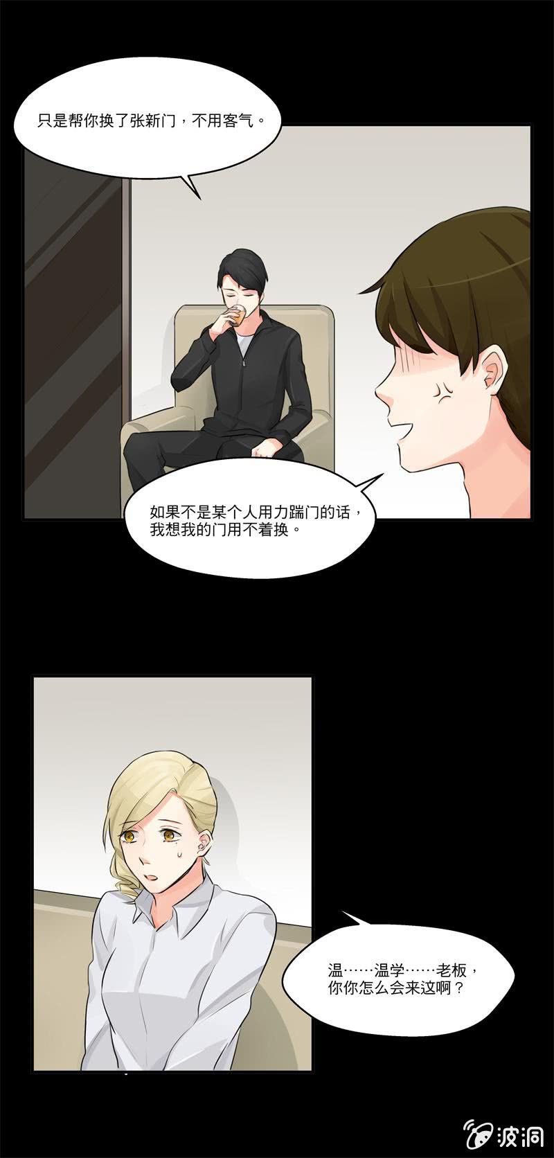 帮你换个门2
