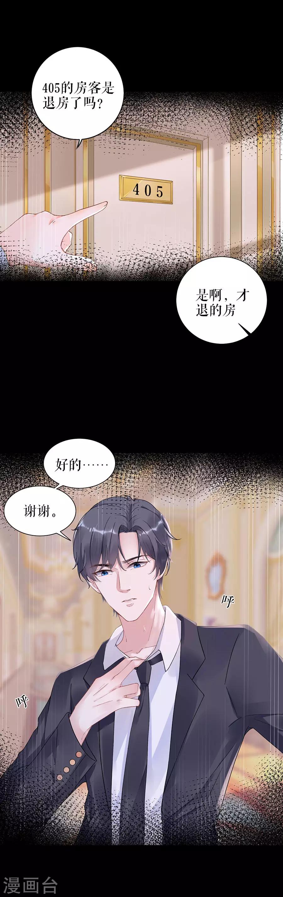 第18话 周翊安1