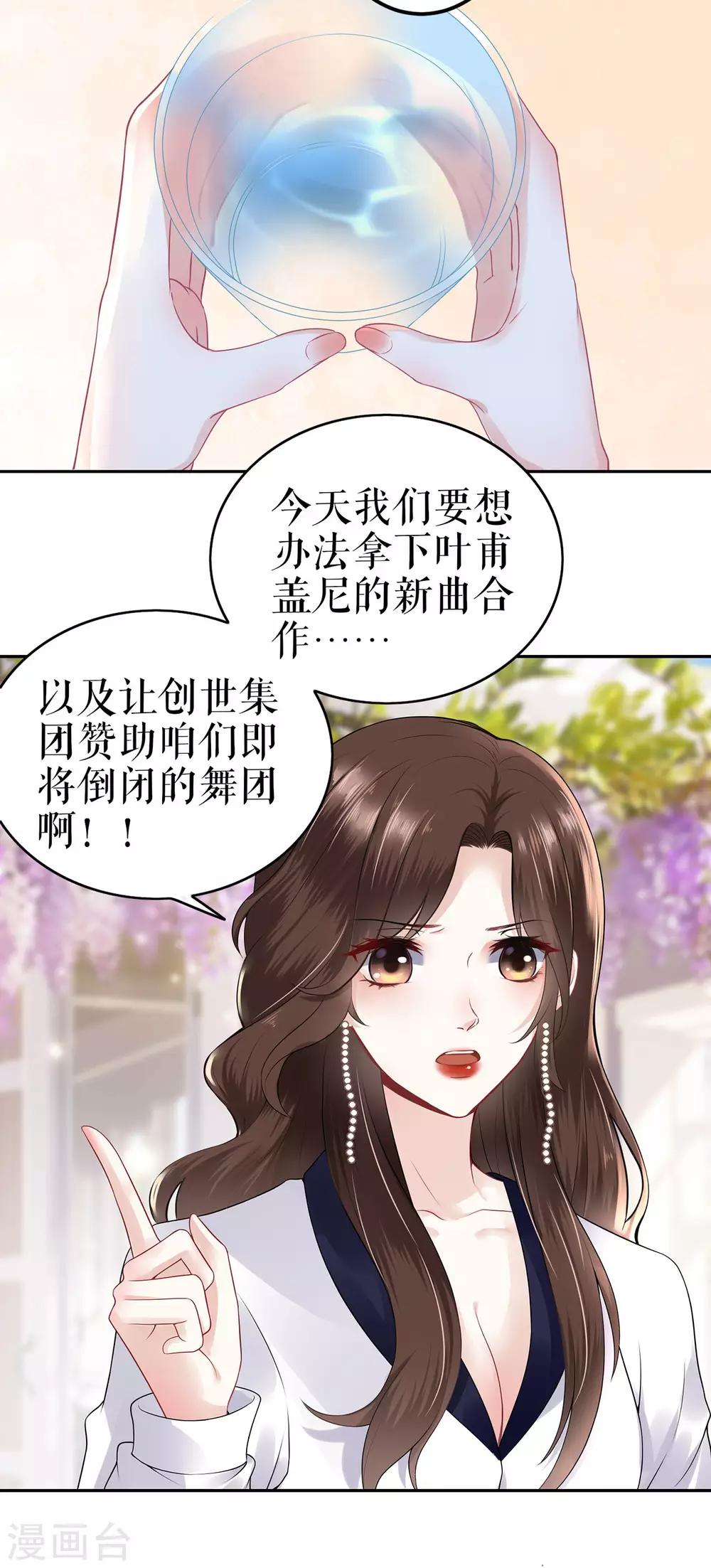 第1话 为了舞团11