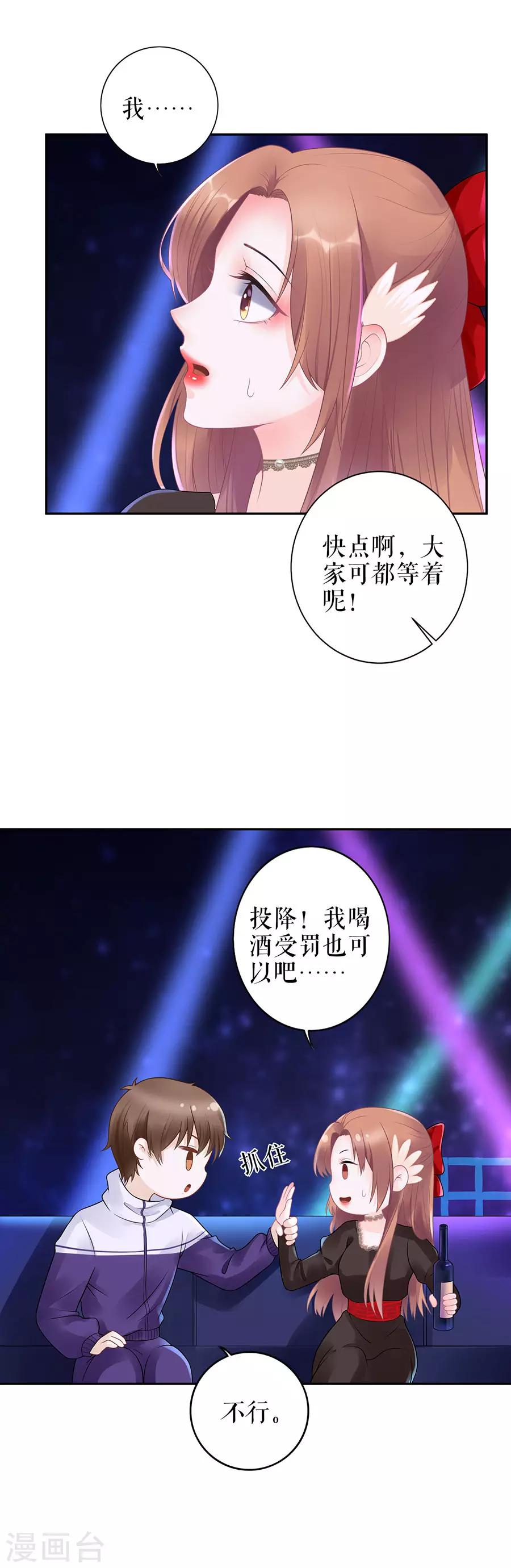 第19话 特殊的醒酒方式5