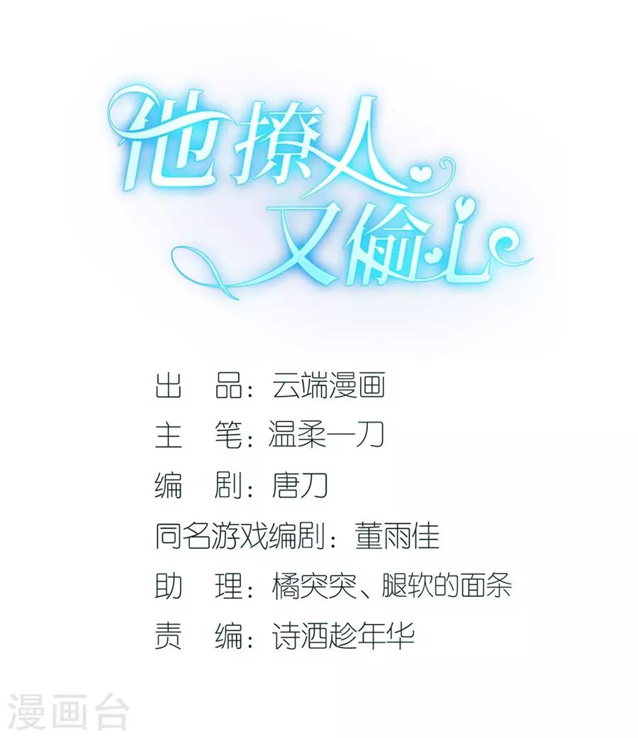 第21话 归还手镯1