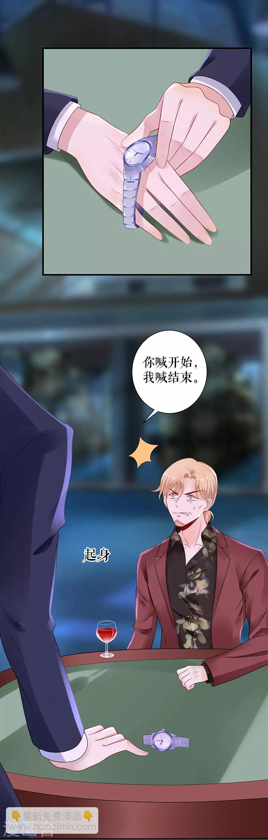第14话 没印准，重来6
