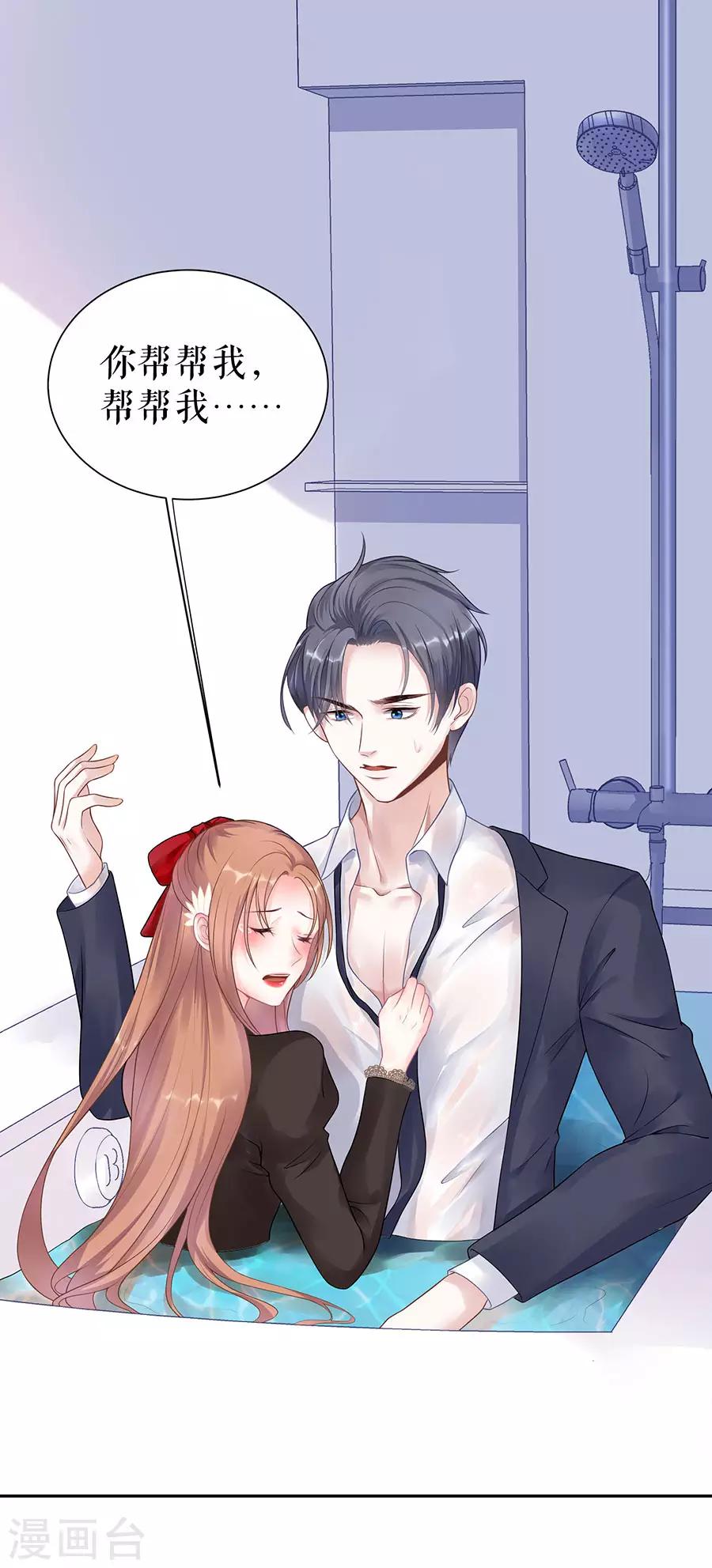 第15话 隐忍和克制9