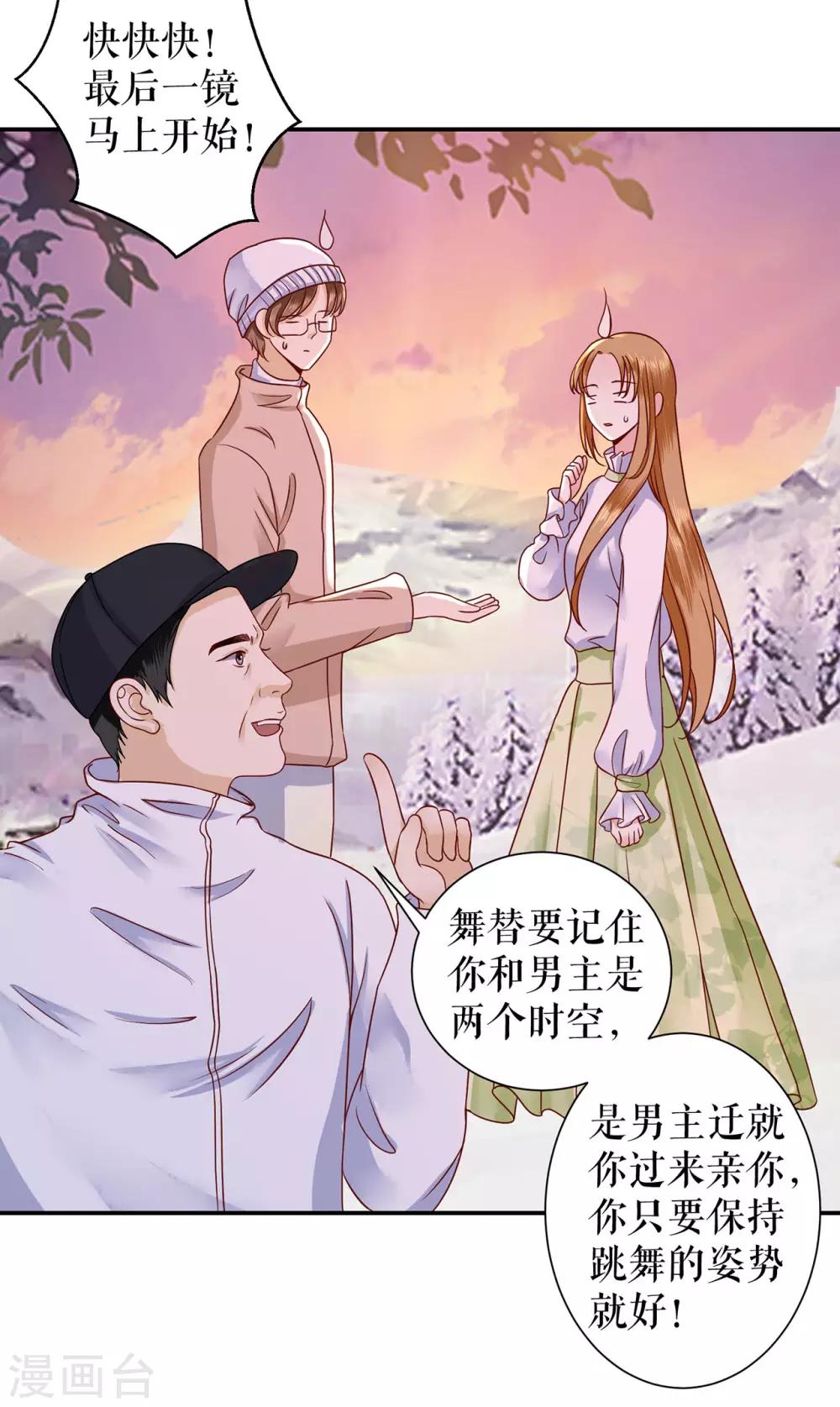第6话 亲吻36
