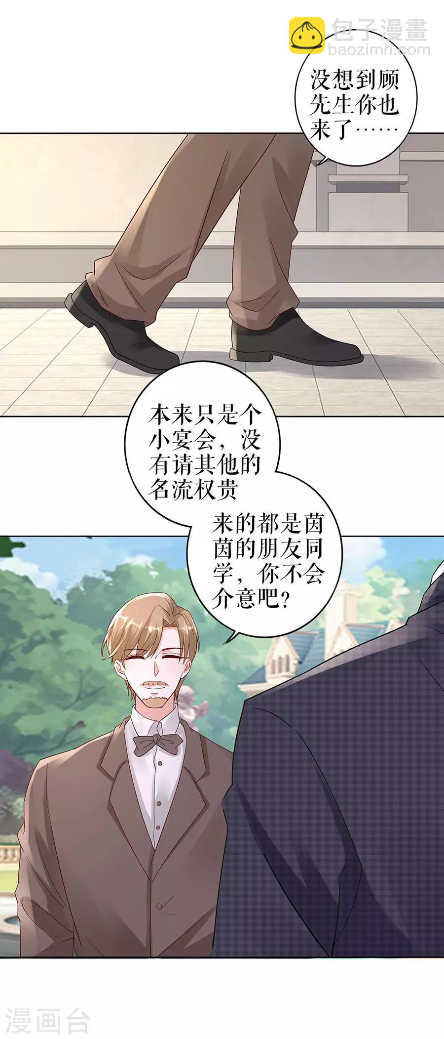 第28话 生日宴会12