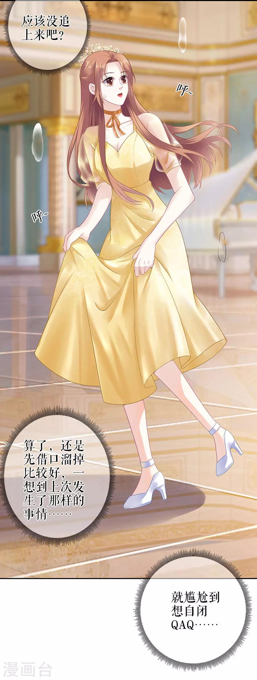 第22话 惩罚11