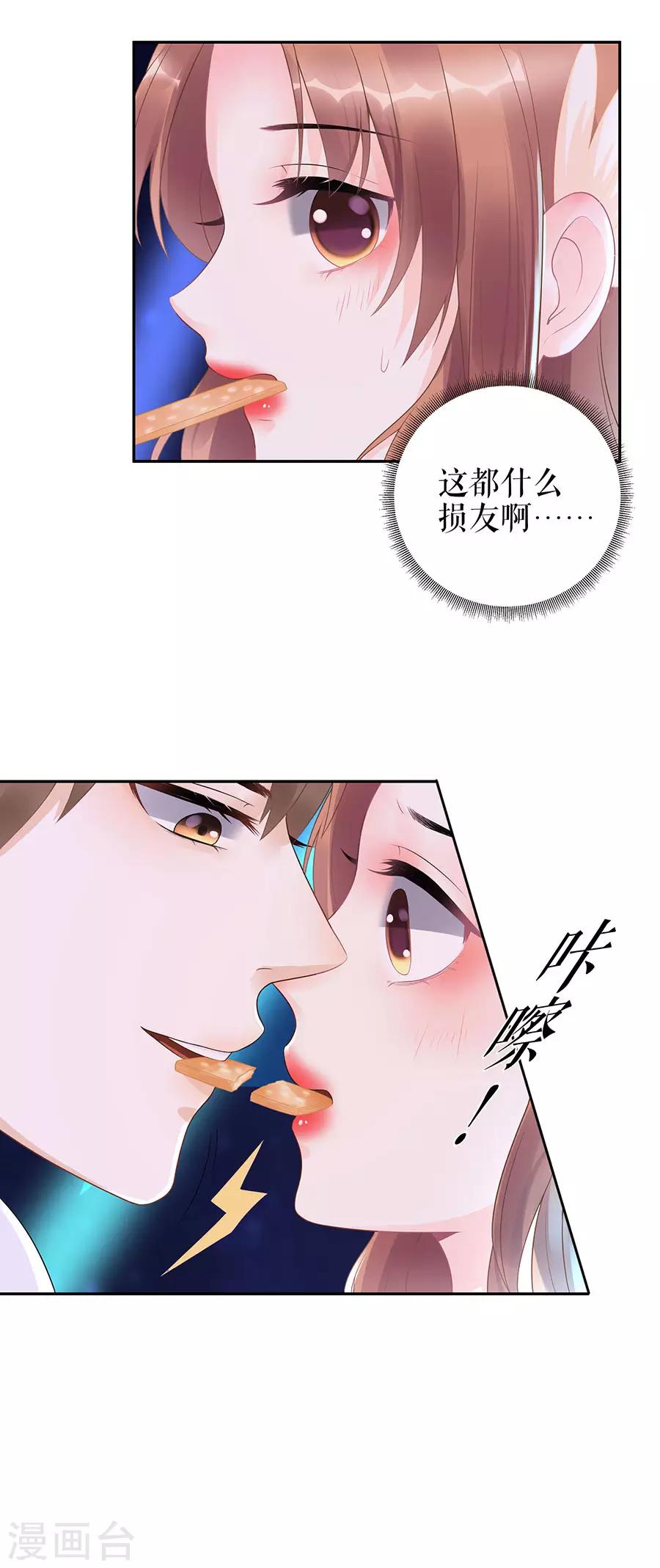 第19话 特殊的醒酒方式9