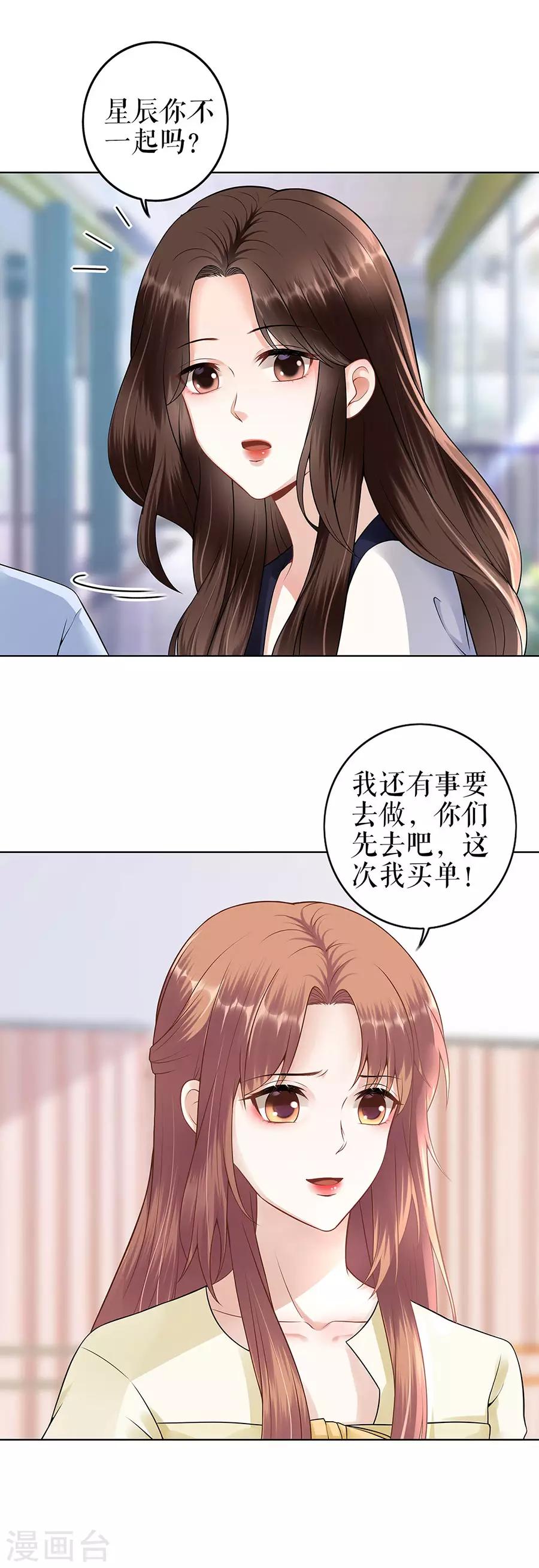 第29话 划清界限9
