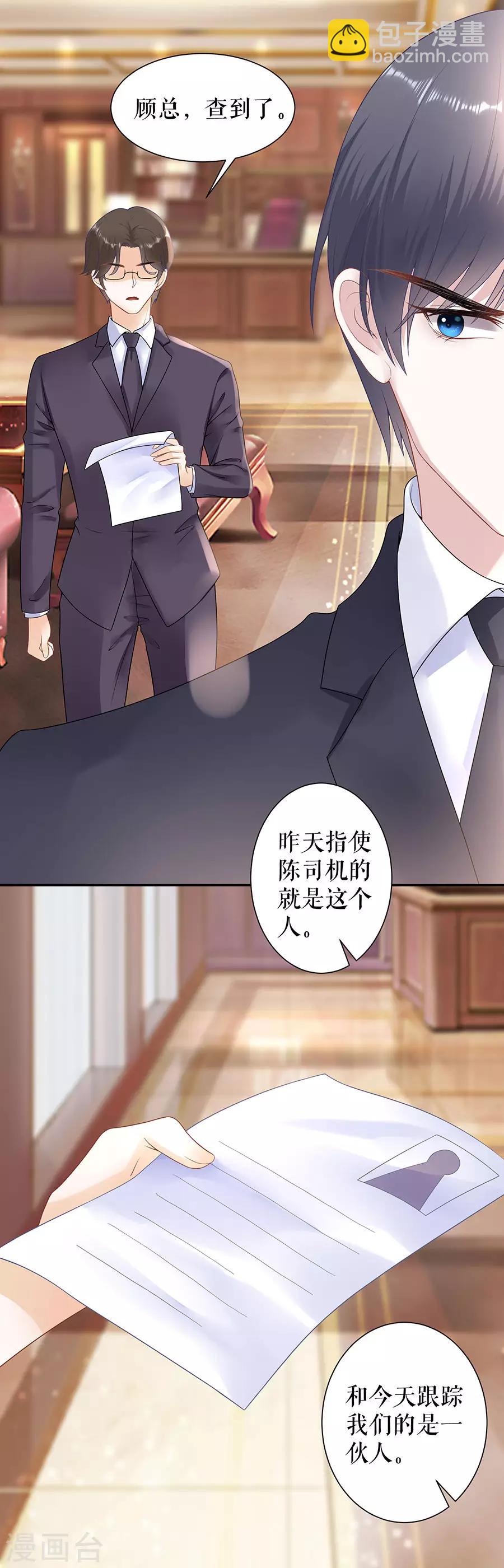 第12话 逼人就范15