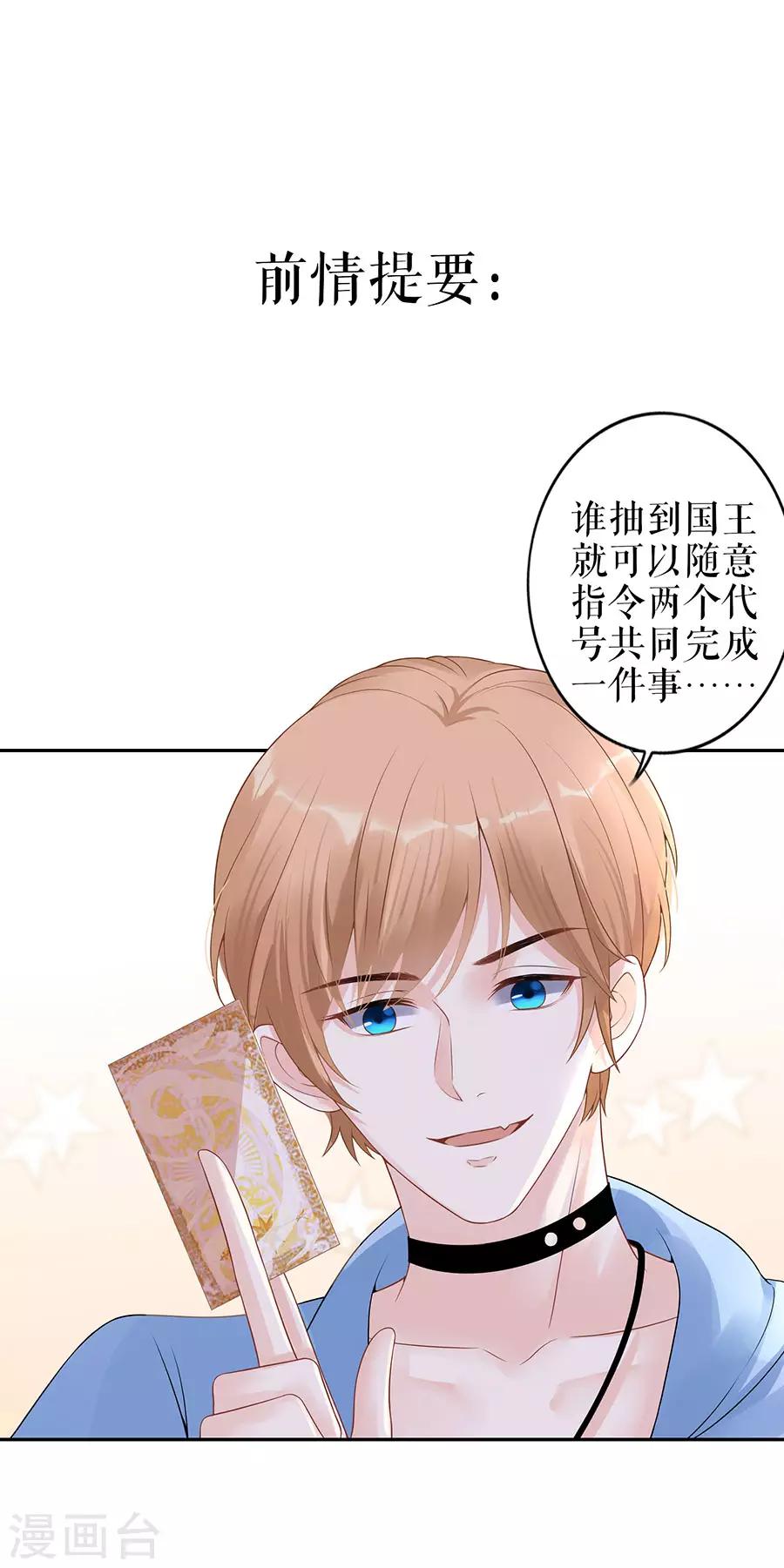 第19话 特殊的醒酒方式0