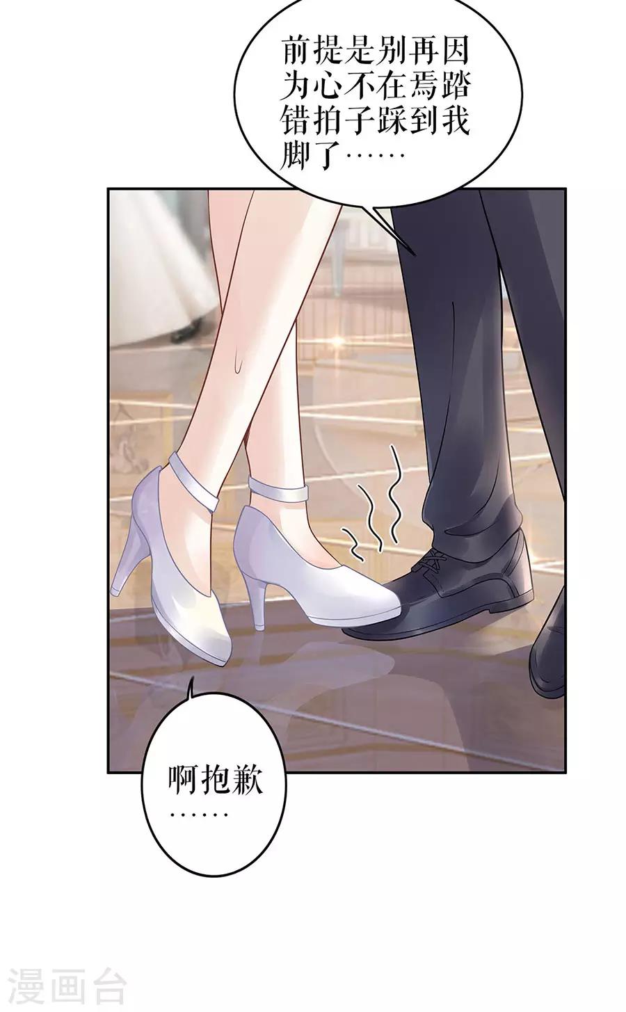 第23话 不许再接近他21