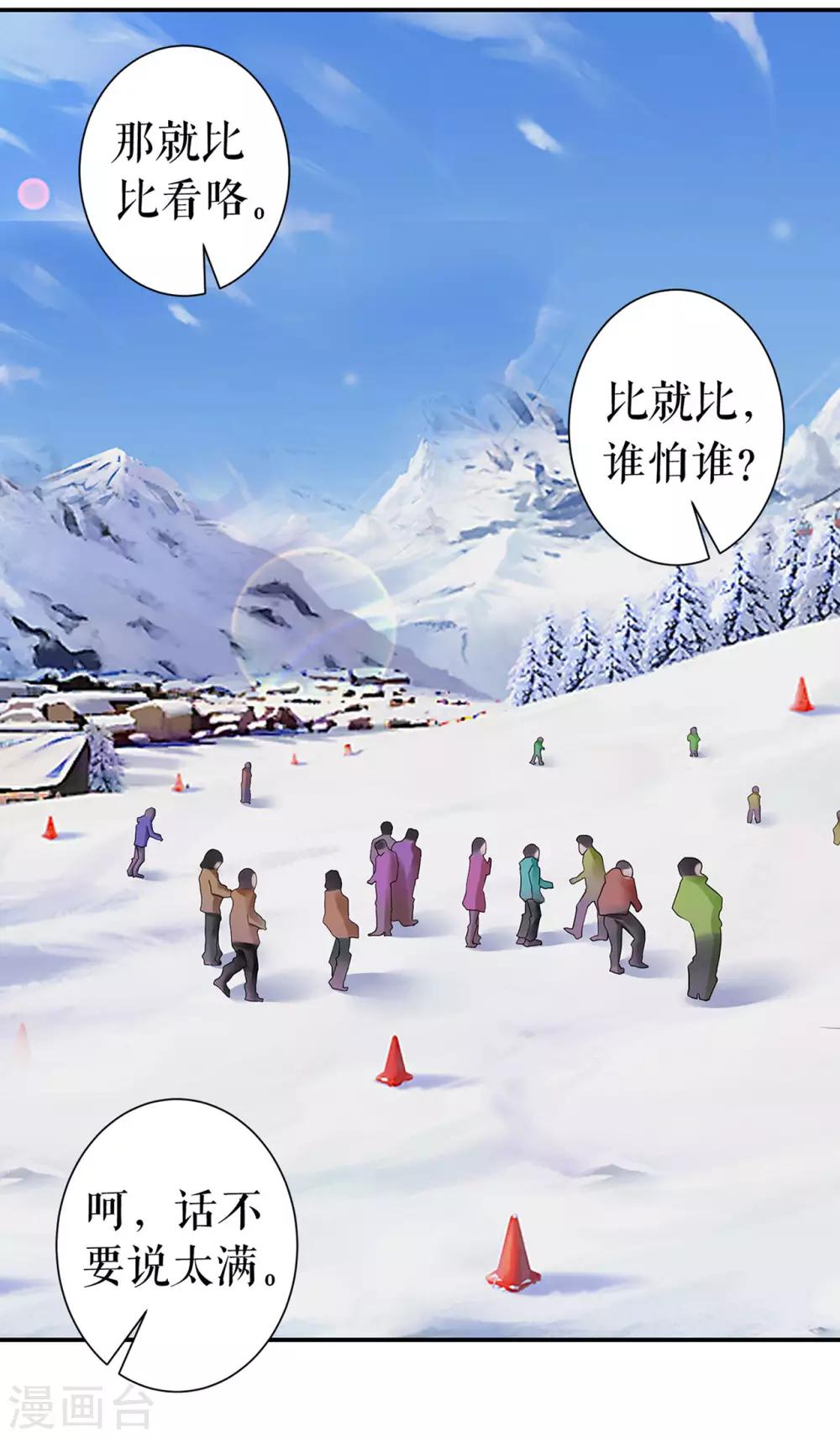 第5话 滑雪场17