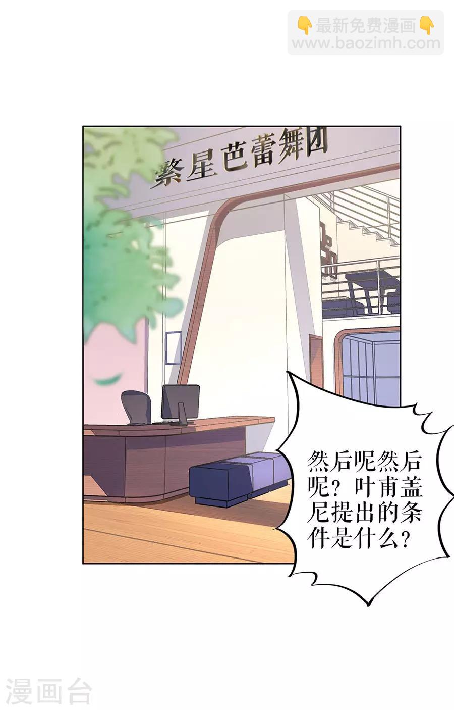 第29话 划清界限2