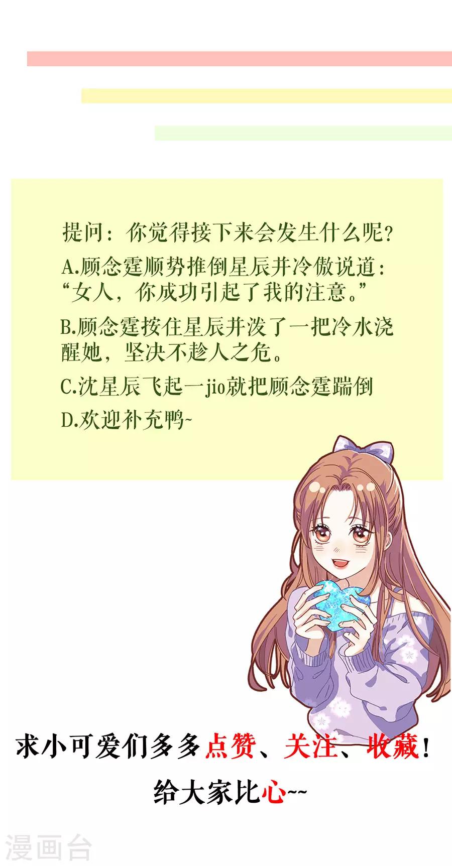 第14话 没印准，重来21