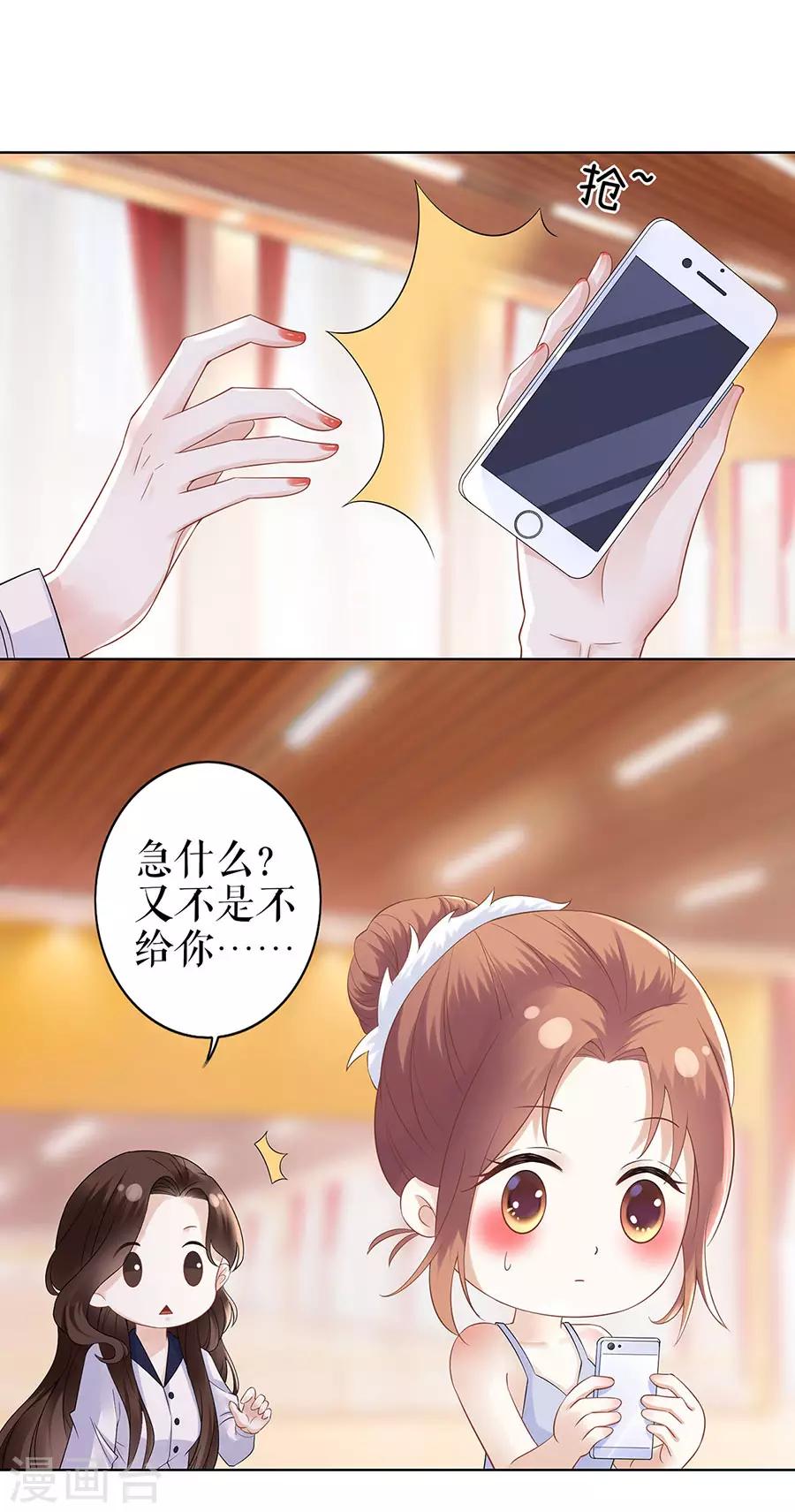 第33话 冷战8