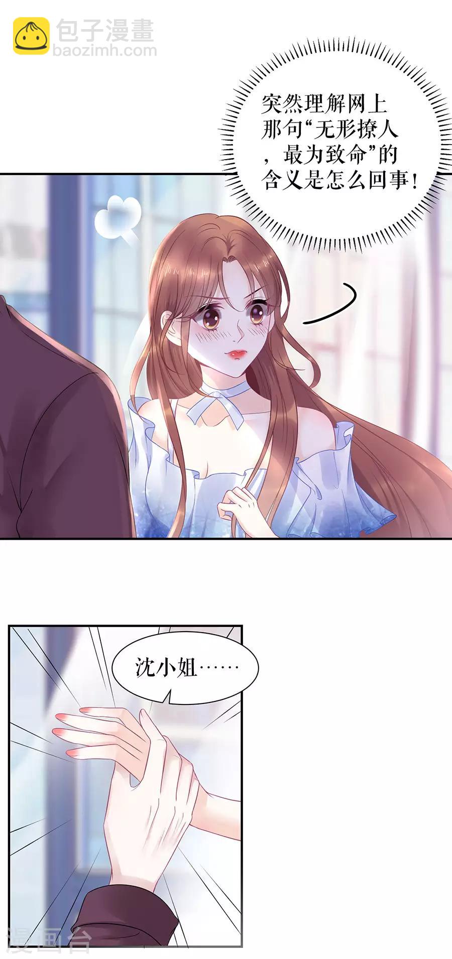 第10话 谢礼13