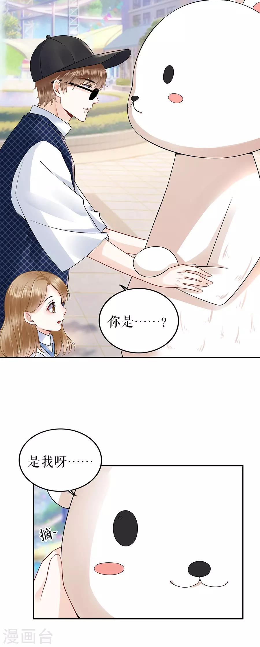 第26话 热搜3