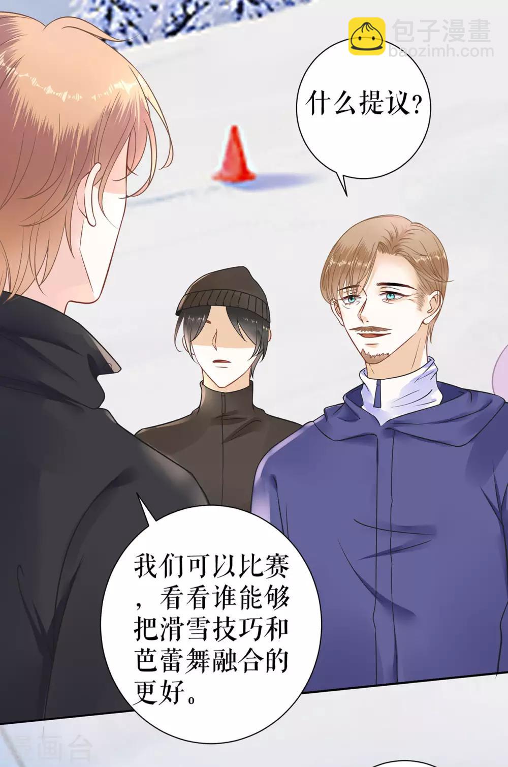 第5话 滑雪场8