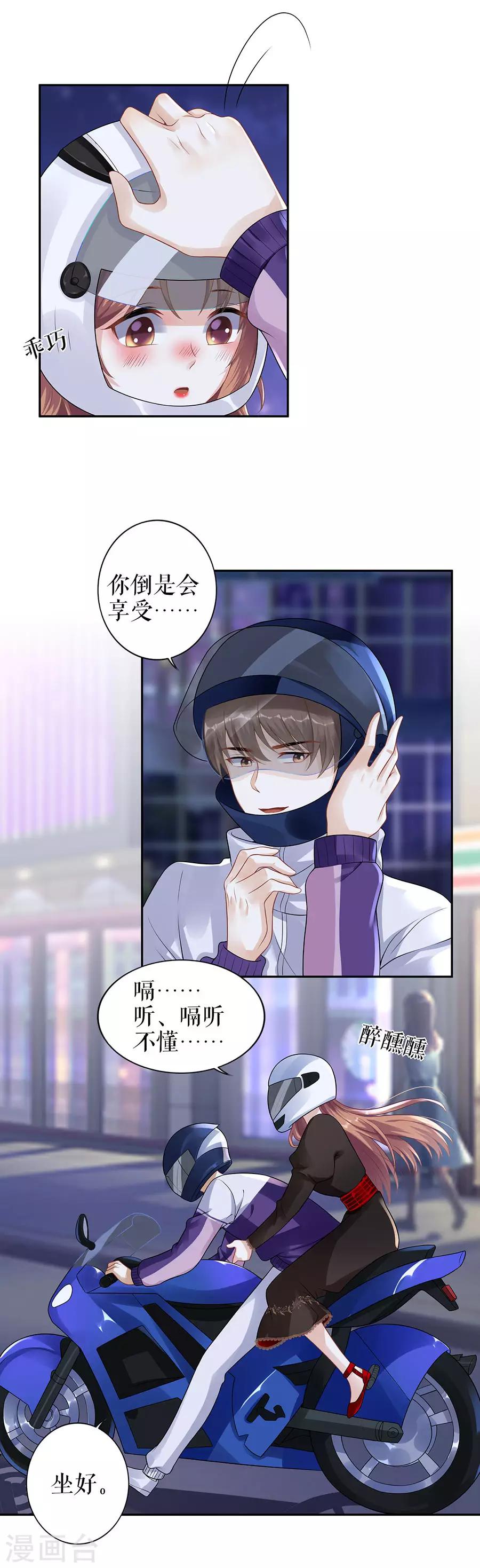 第19话 特殊的醒酒方式13