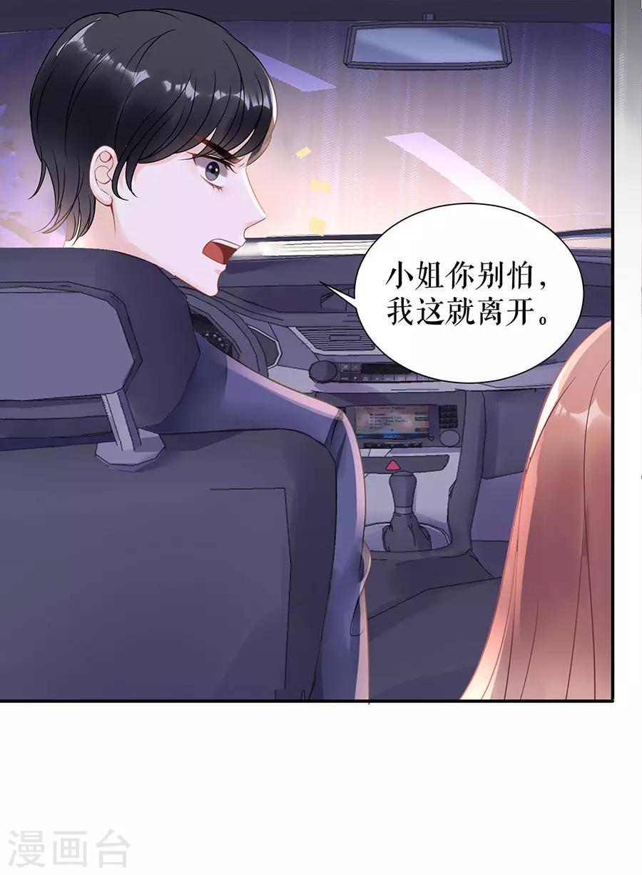 第8话 危险时刻2