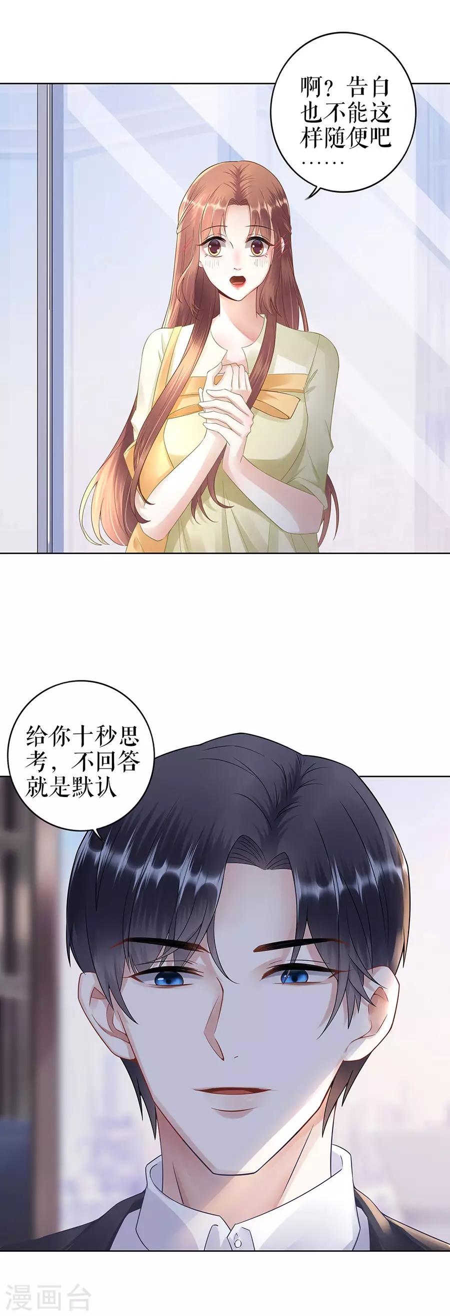 第30话 表白8