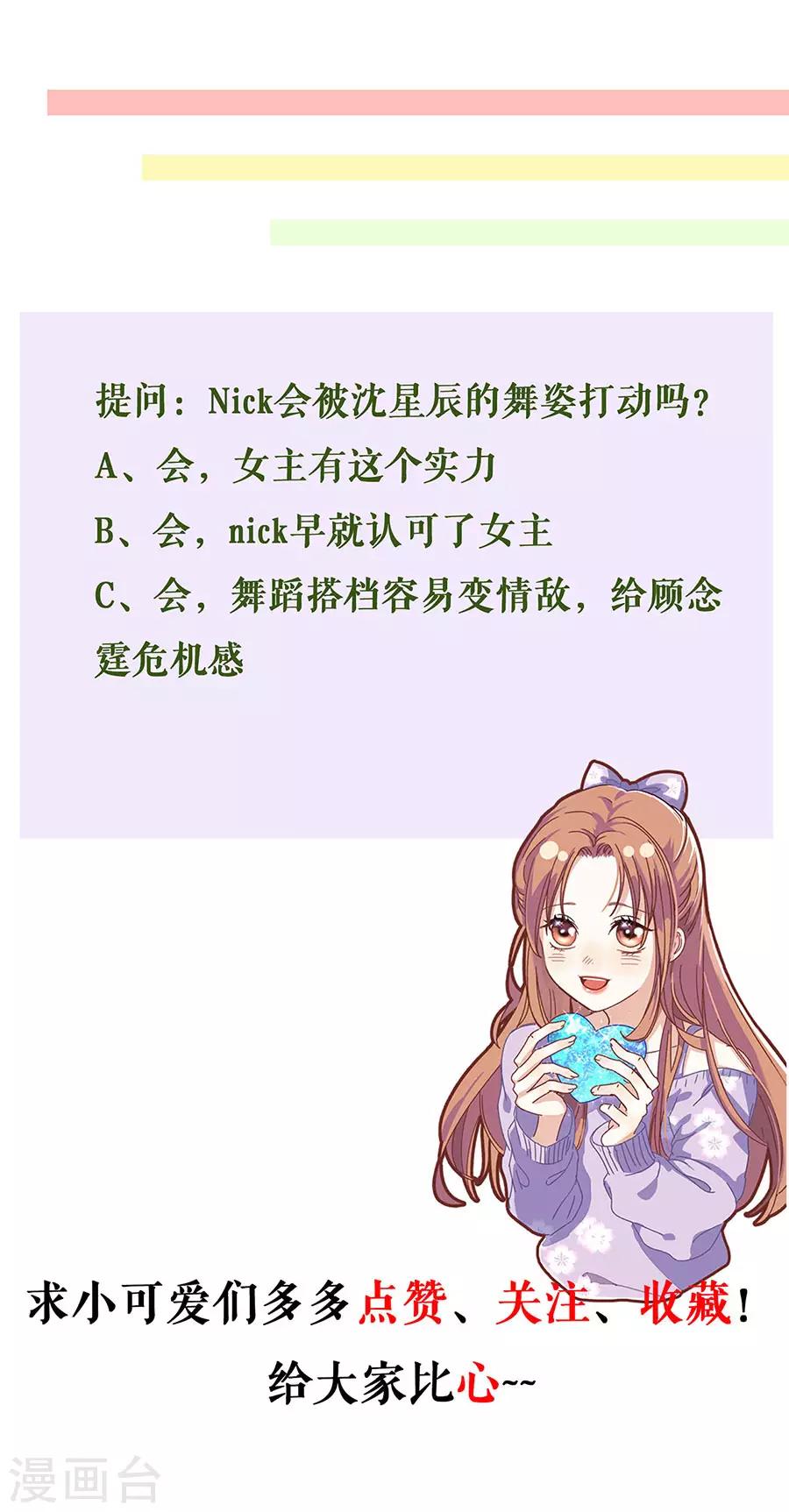 第30话 表白26