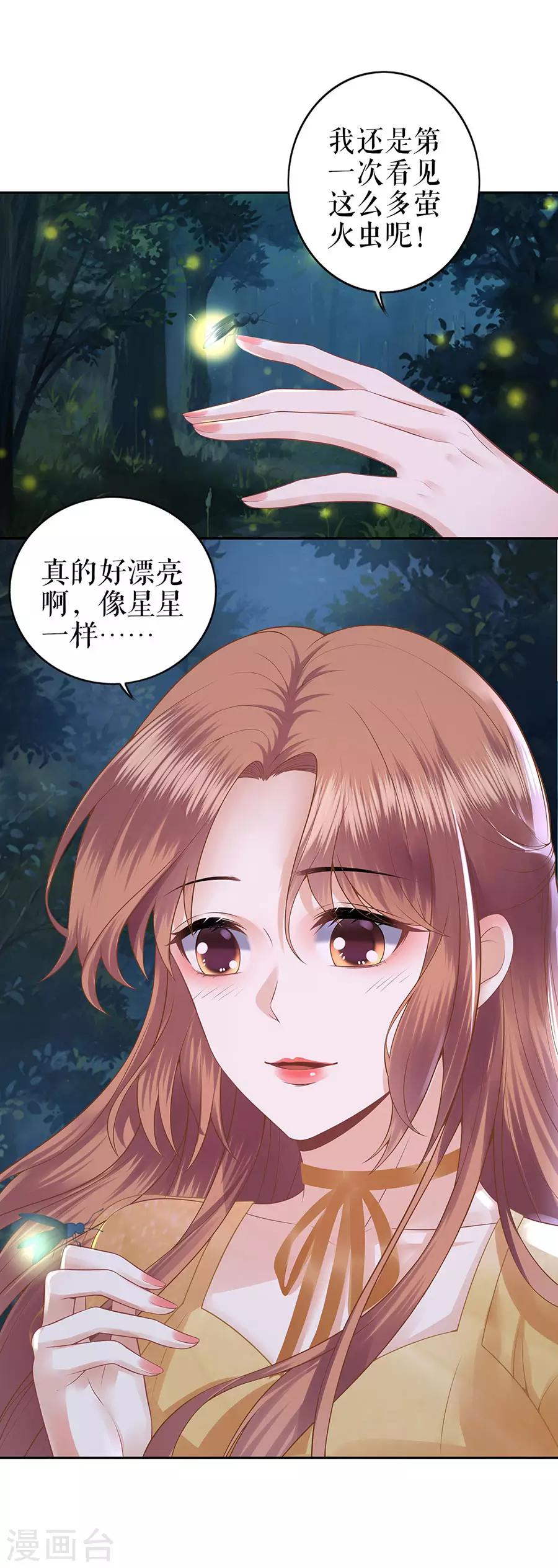 第24话 萤火虫之吻21
