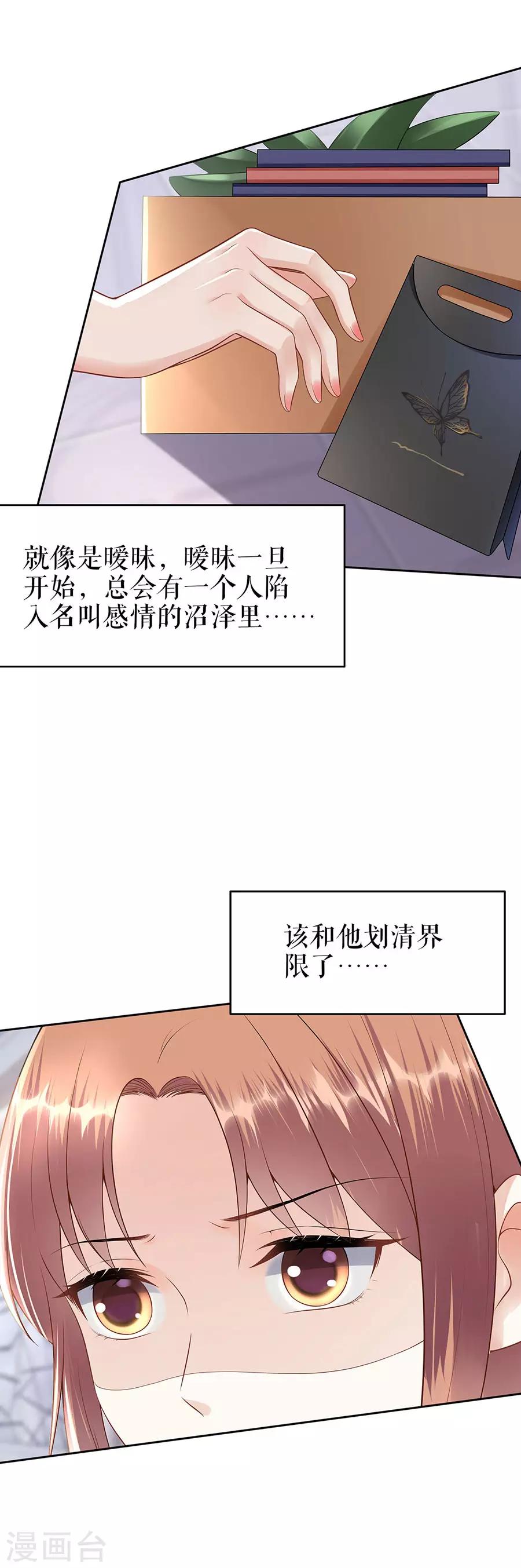 第29话 划清界限15