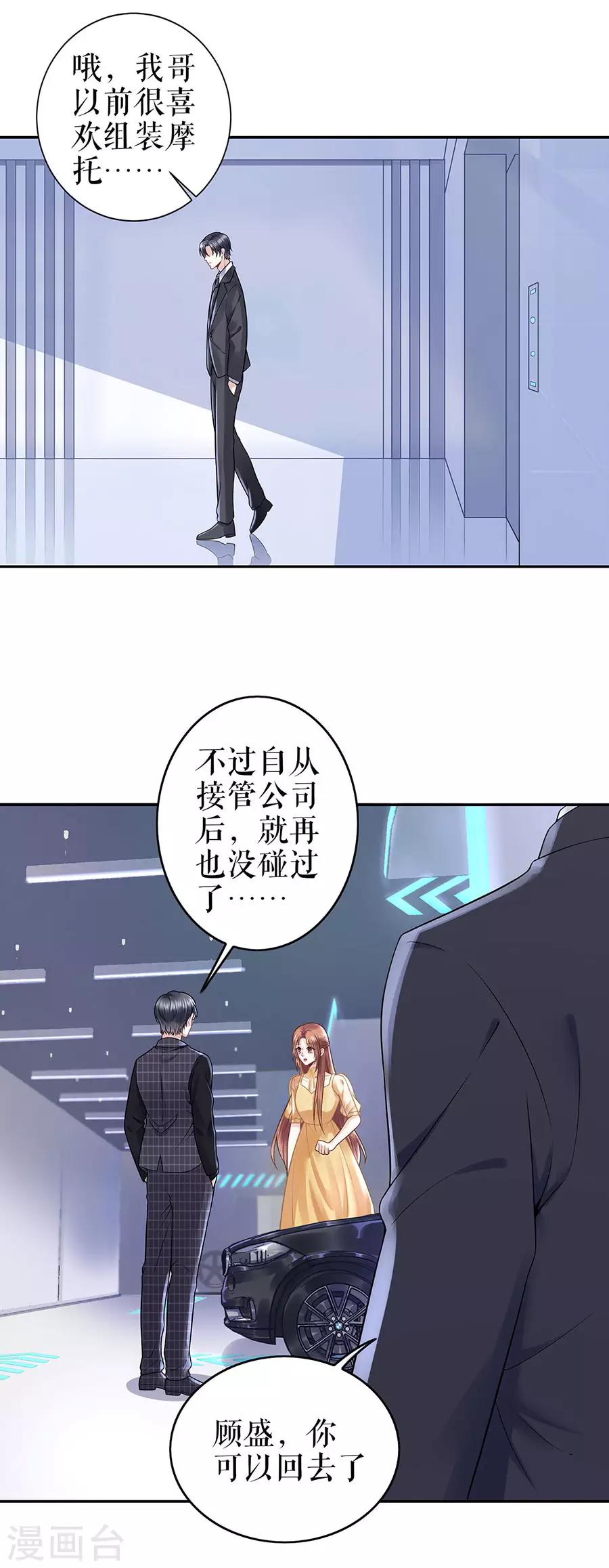 第24话 萤火虫之吻8