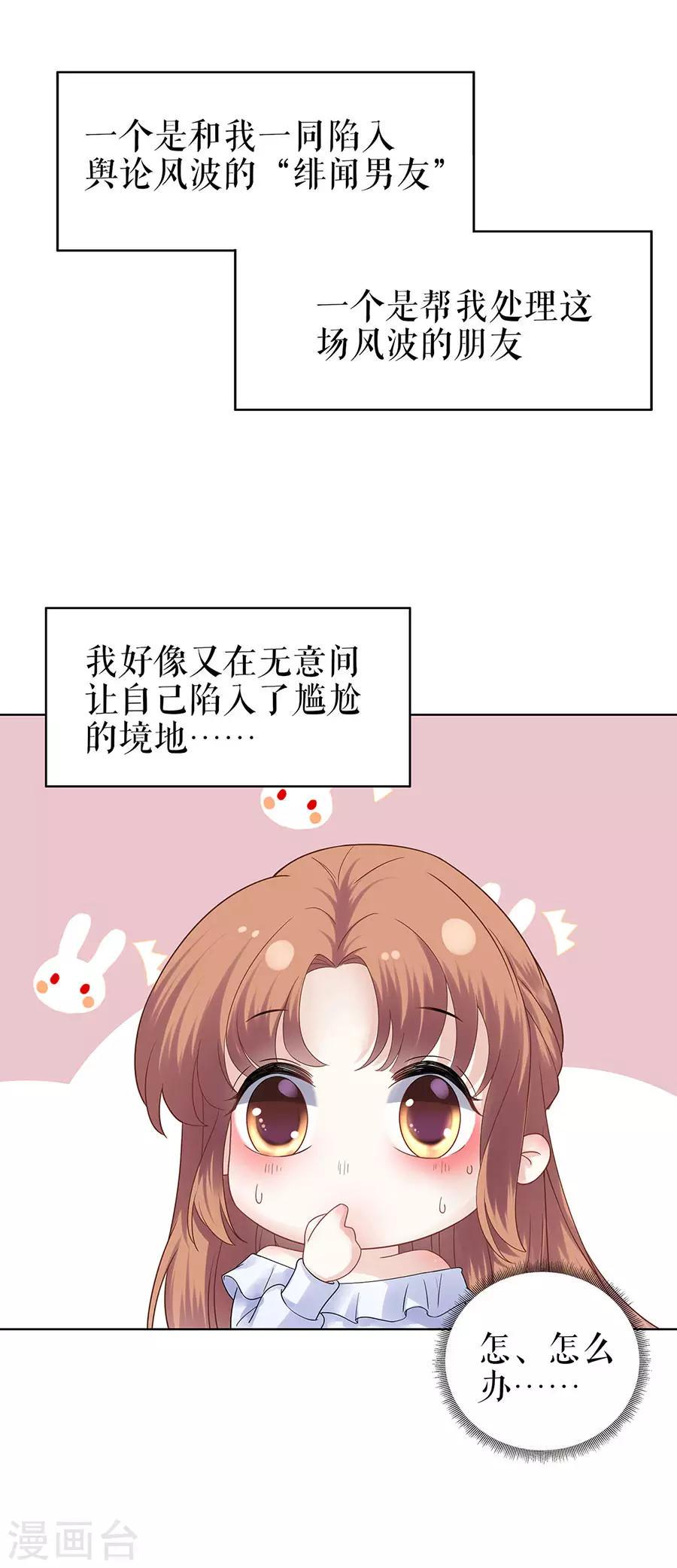 第28话 生日宴会5
