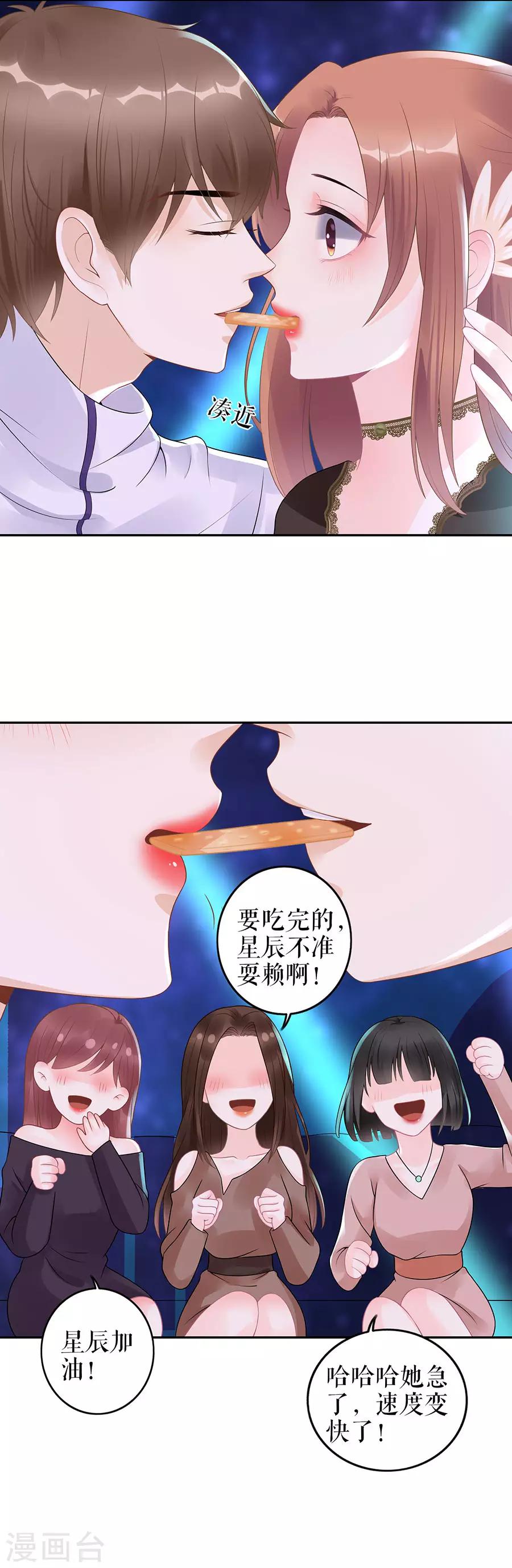 第19话 特殊的醒酒方式8