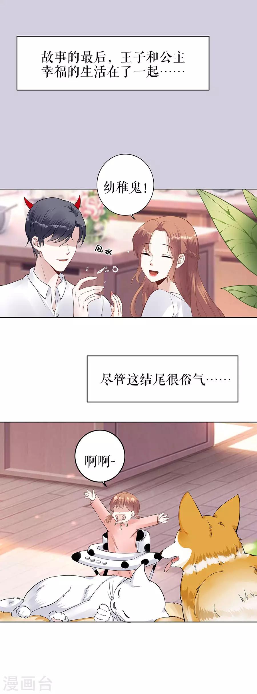第36话 人间真理19