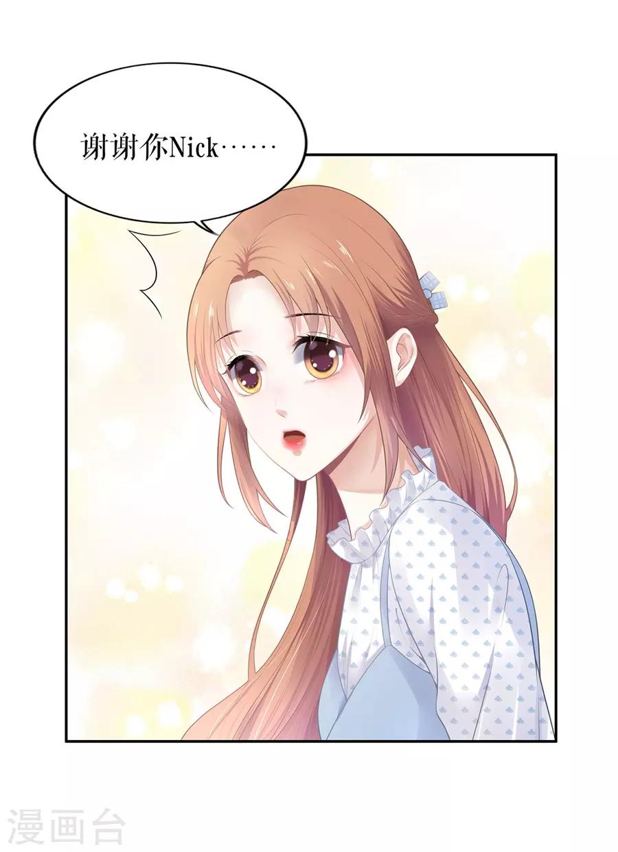 第21话 归还手镯17