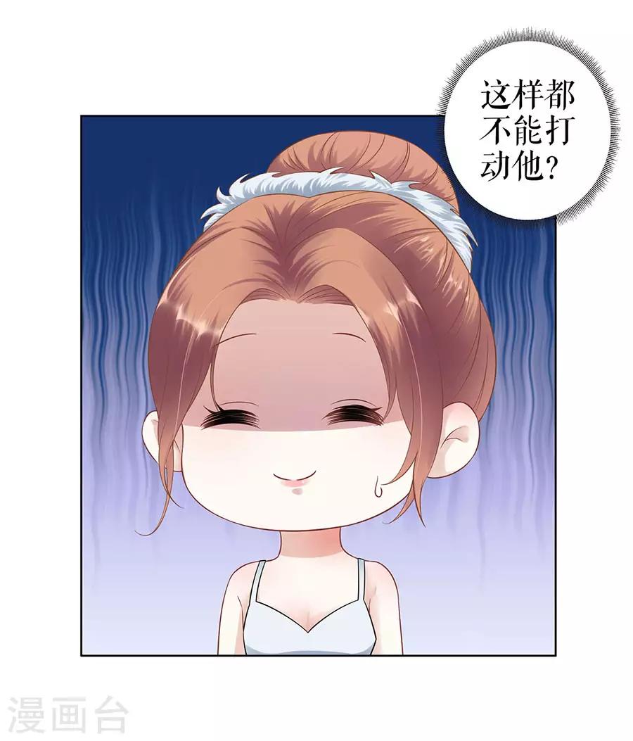 第31话 落荒而逃8