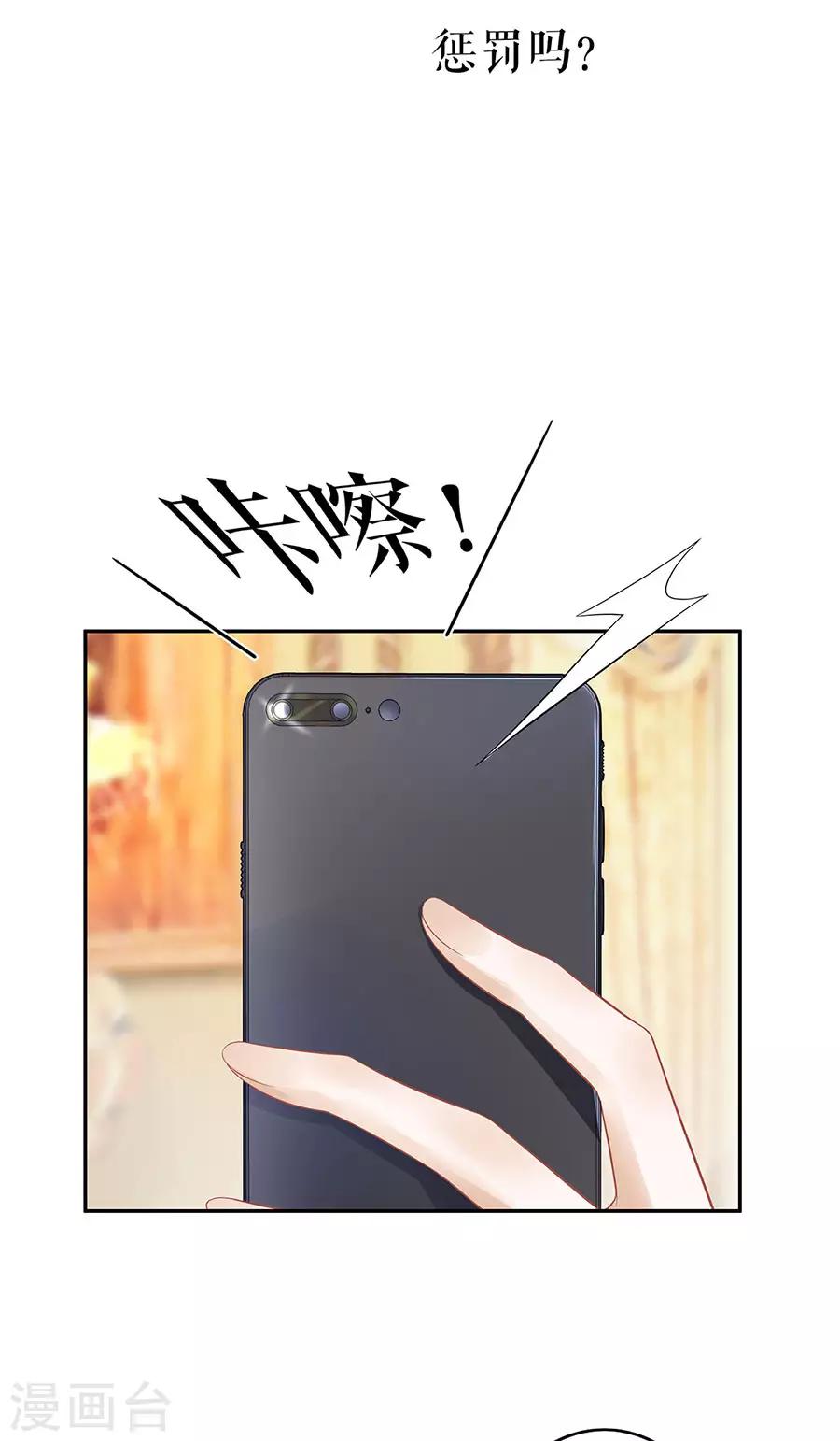 第22话 惩罚26