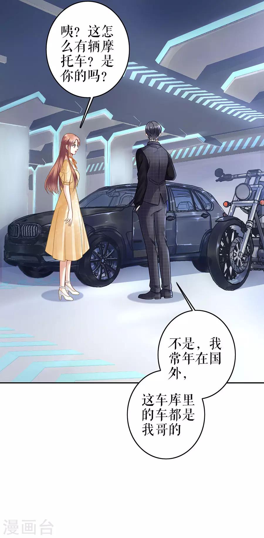 第24话 萤火虫之吻6