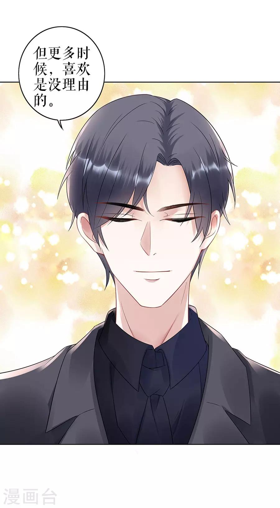 第32话 答案26