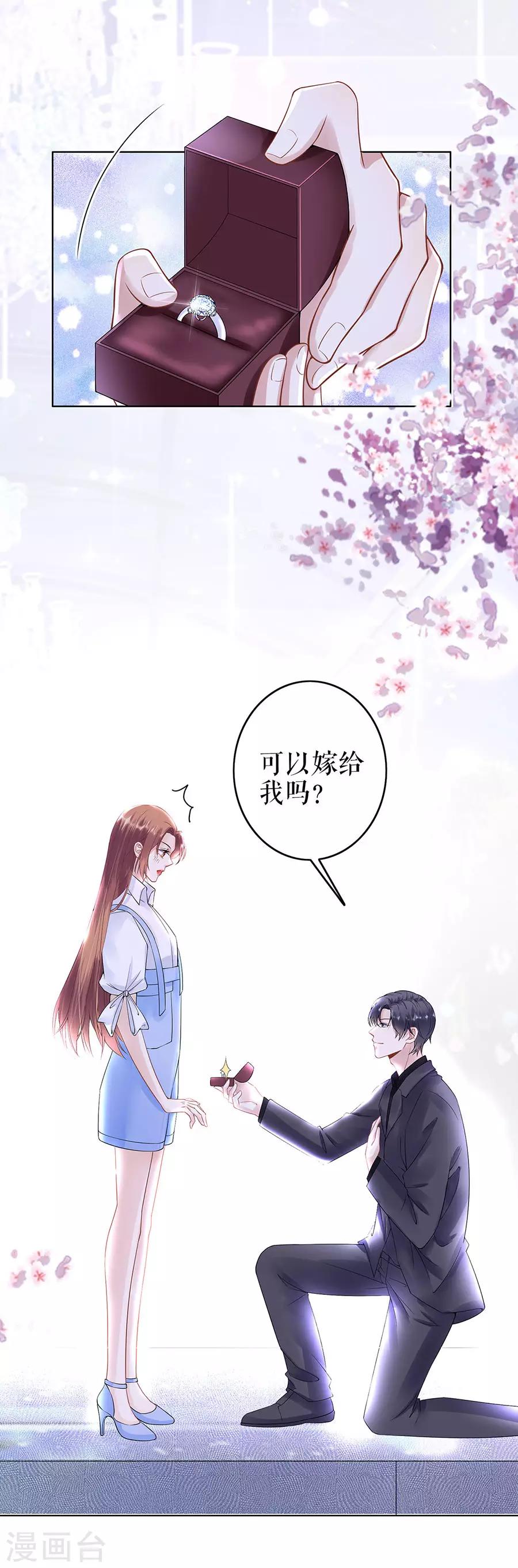 第34话 求婚10