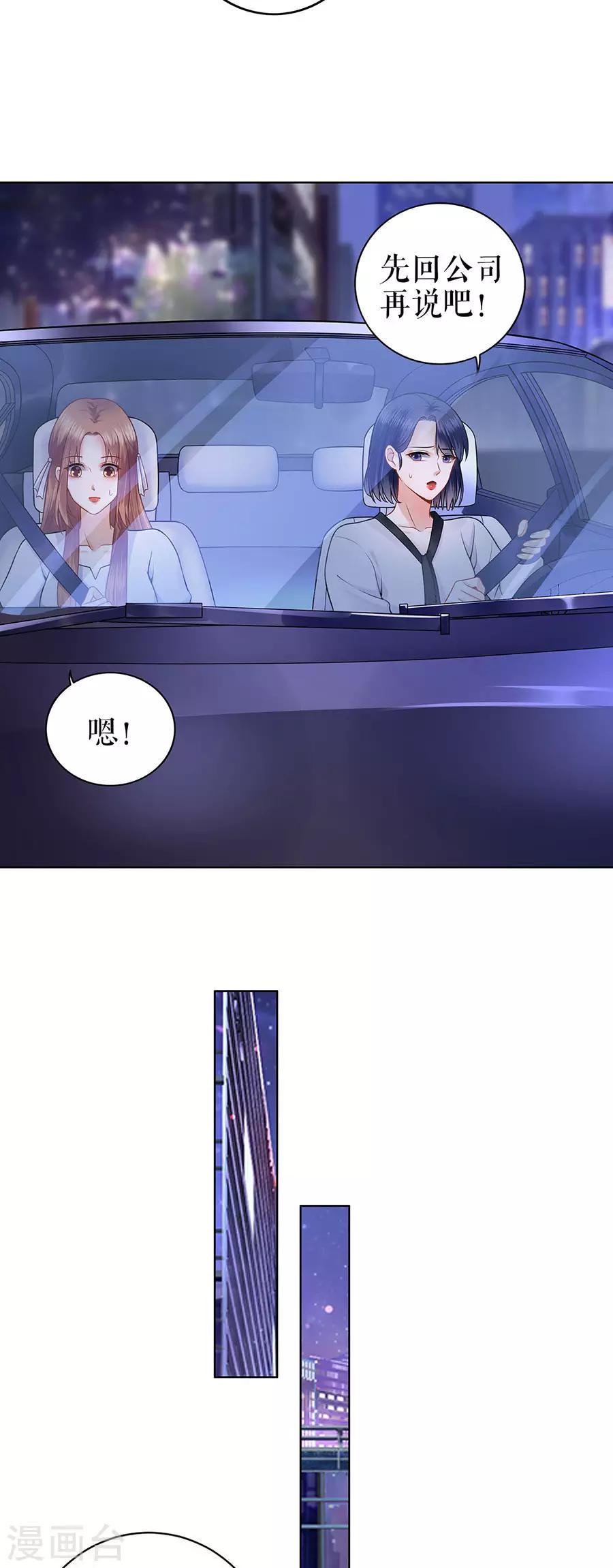 第27话 吃醋与嫉妒5