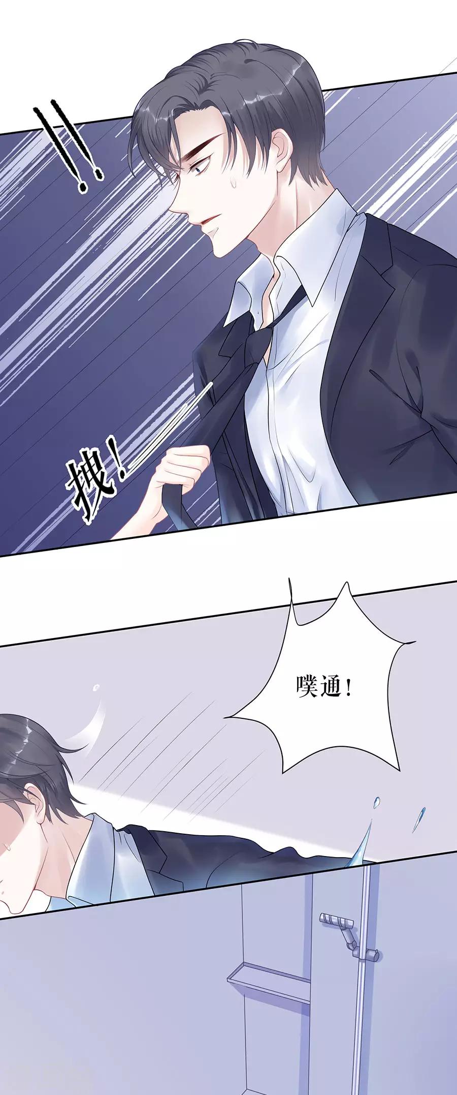第15话 隐忍和克制6