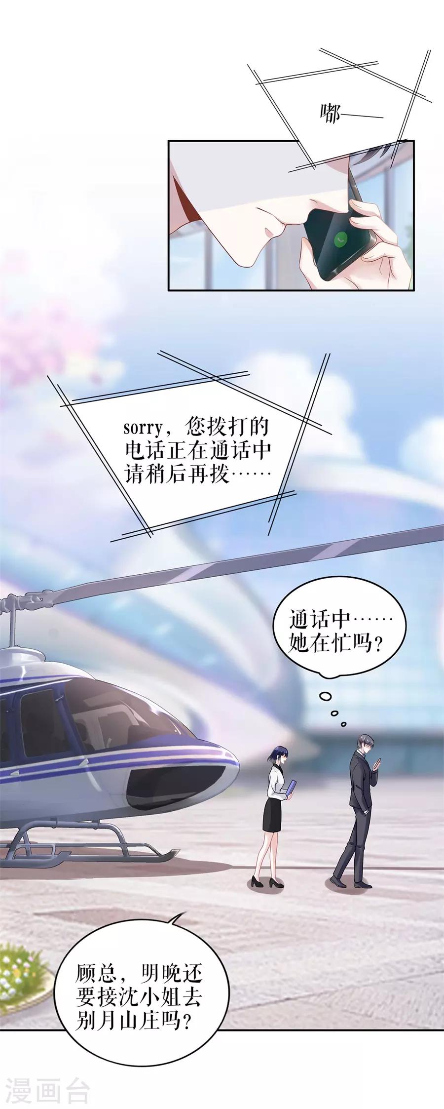 第21话 归还手镯22