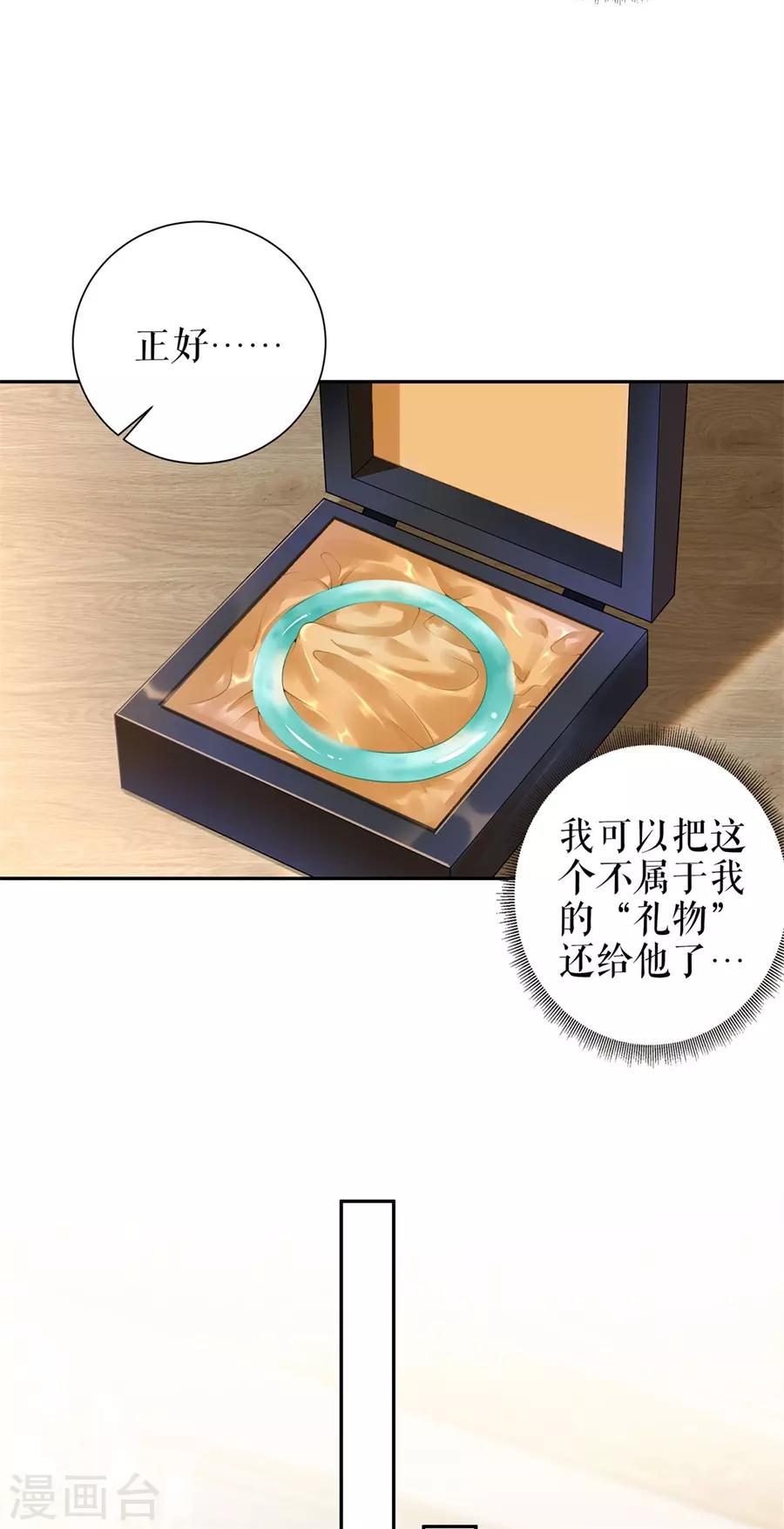 第21话 归还手镯27