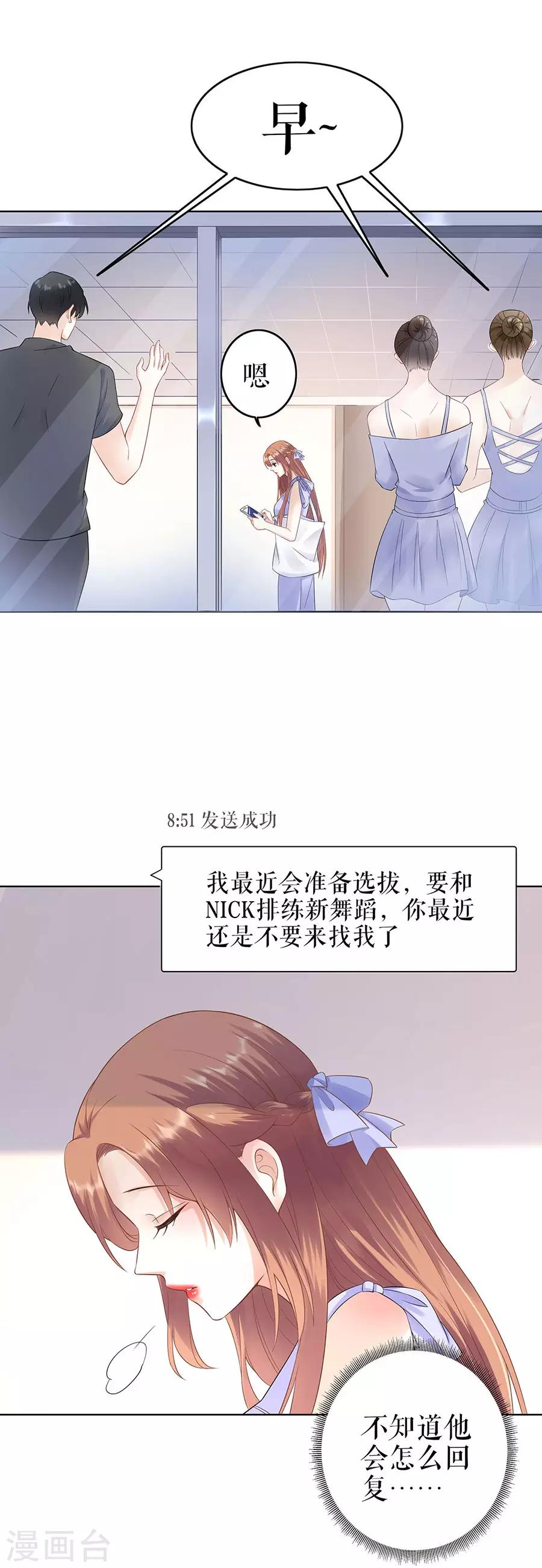 第33话 冷战3