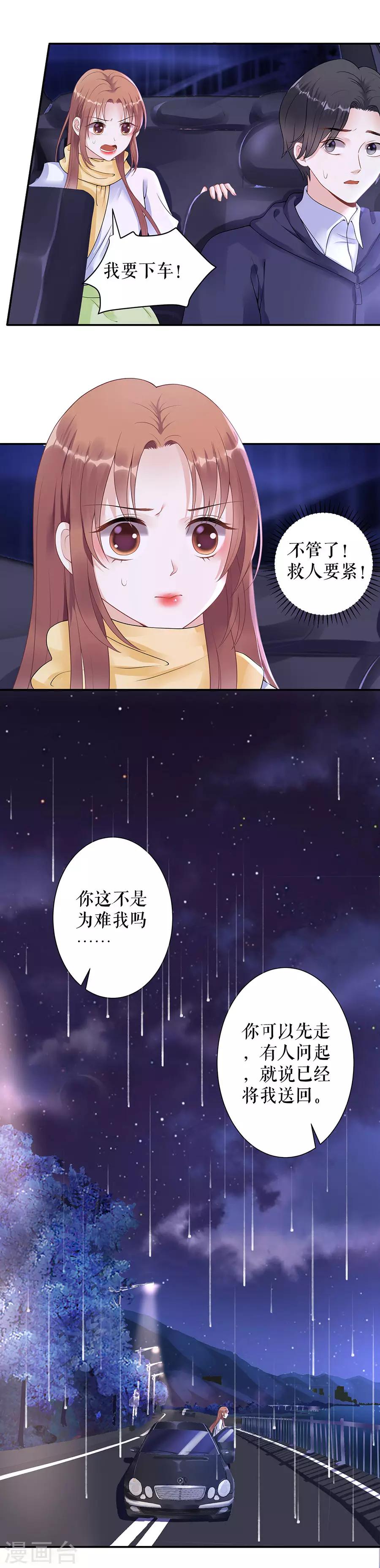 第8话 危险时刻6
