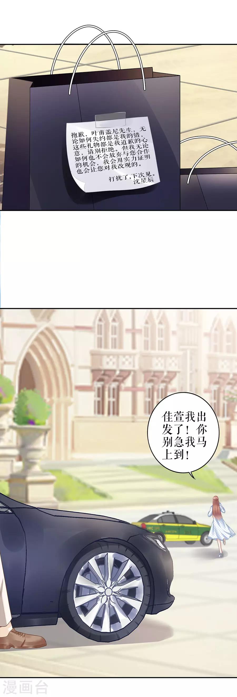 第20话 拒之门外23