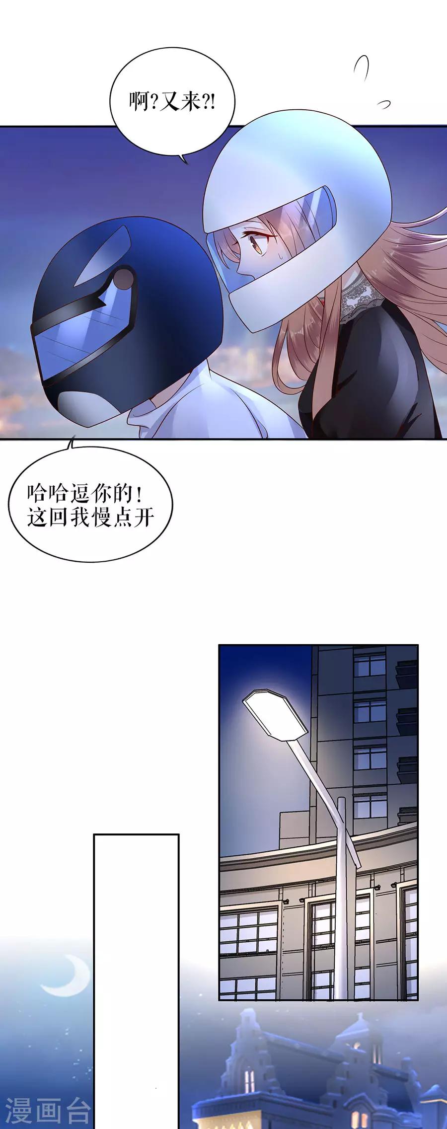 第20话 拒之门外4