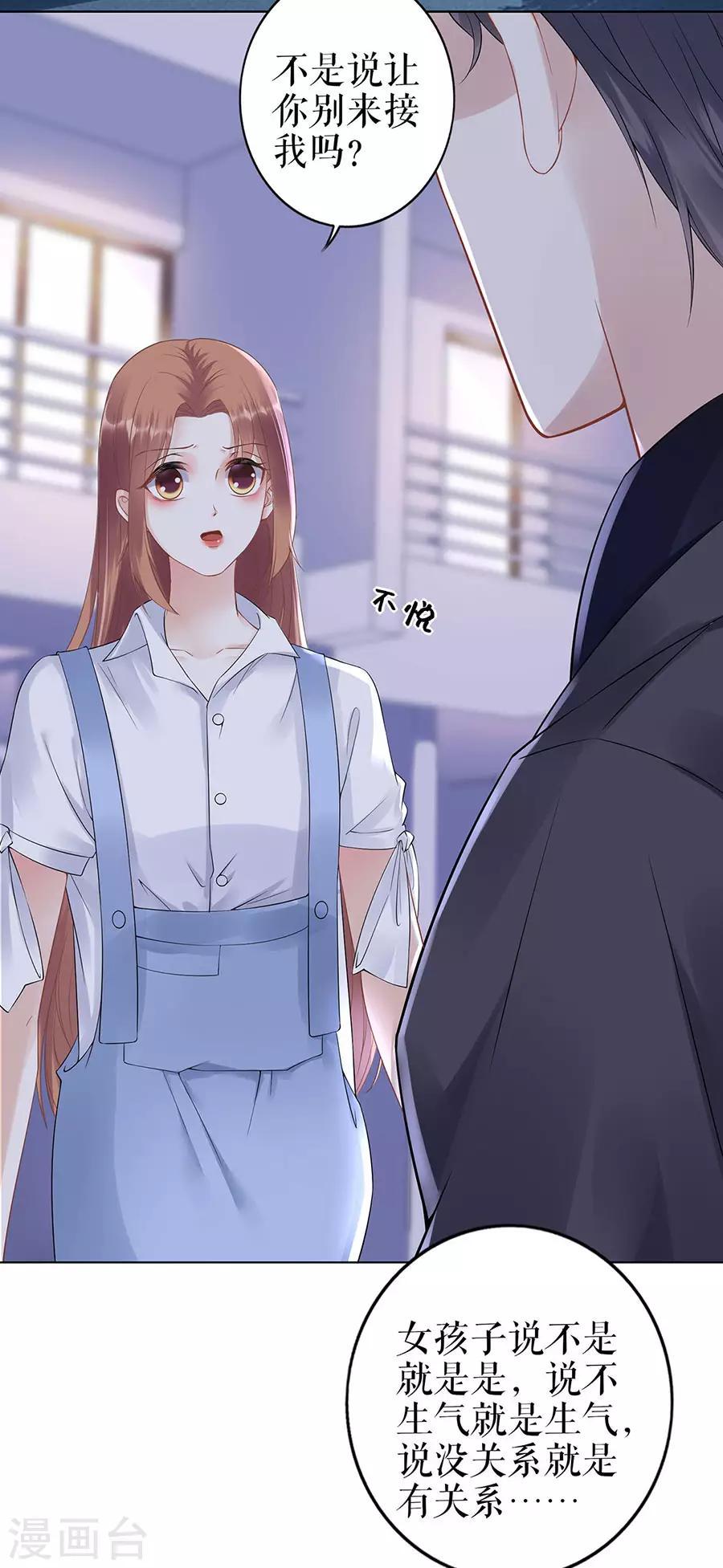 第34话 求婚3