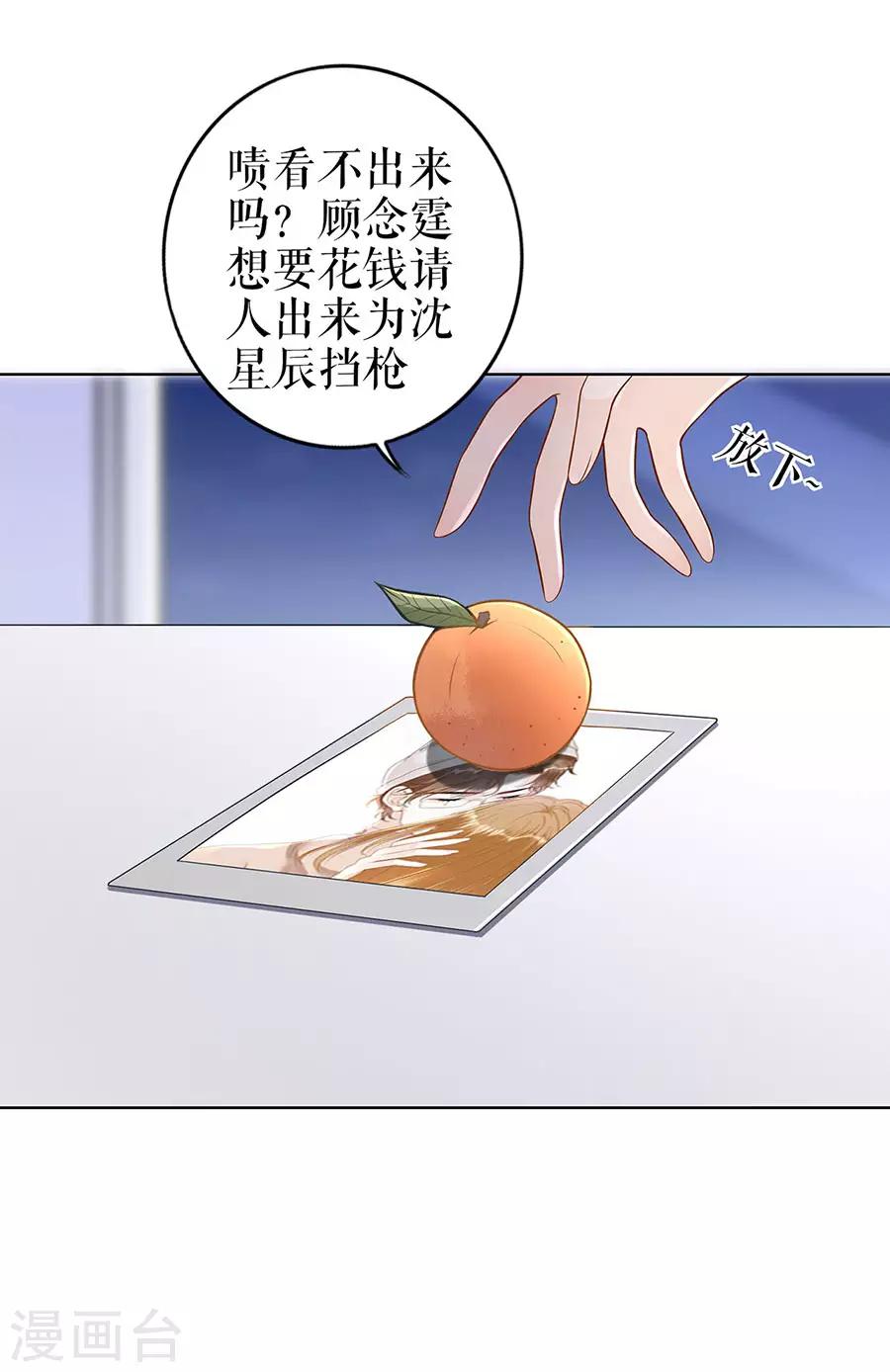 第27话 吃醋与嫉妒24