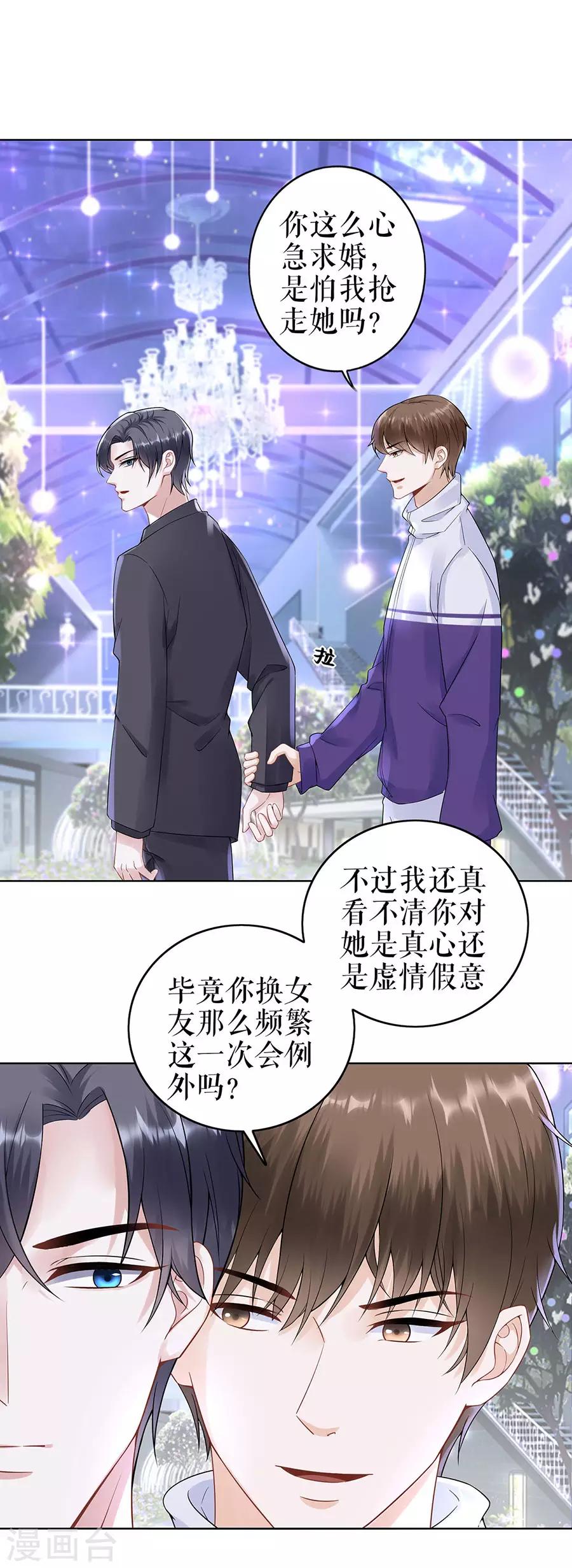 第34话 求婚16