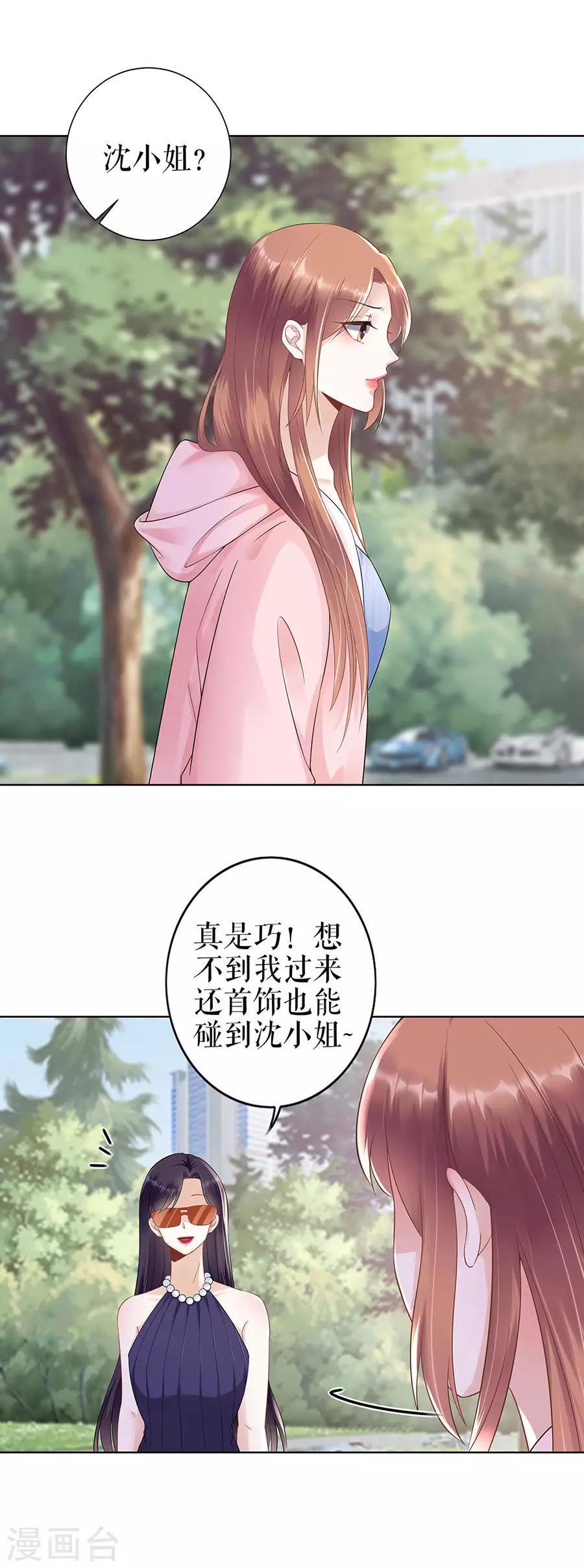 第33话 冷战15
